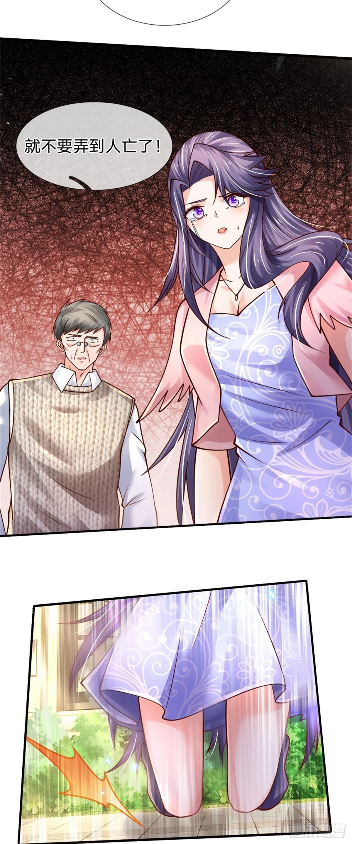 第79话 与虎谋皮 第14页