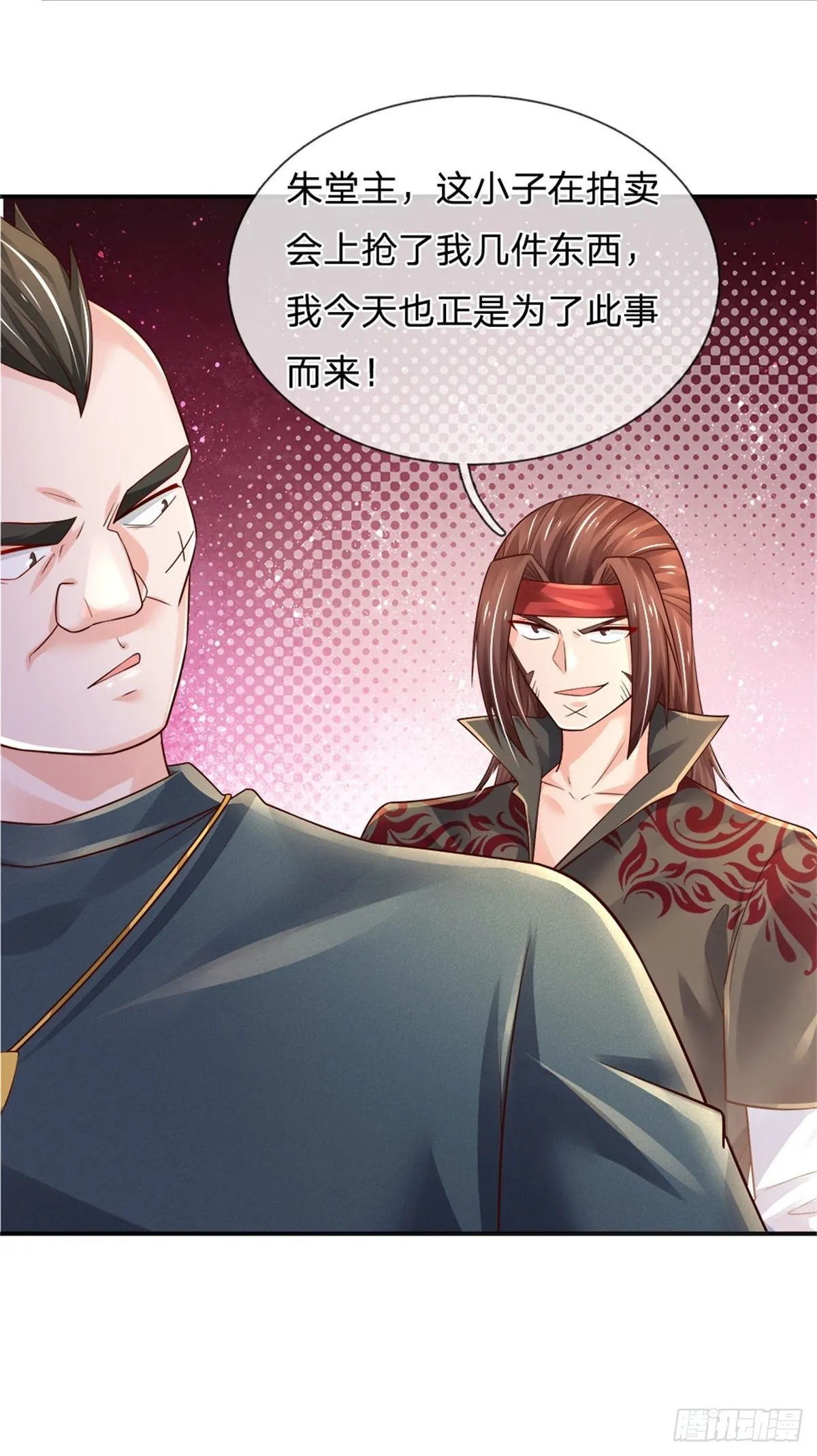 第79话 与虎谋皮 第18页