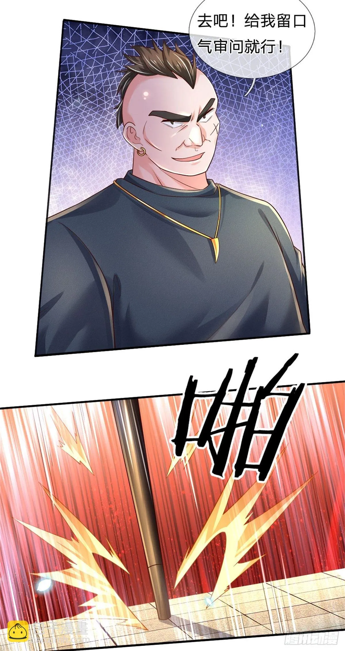 第79话 与虎谋皮 第20页