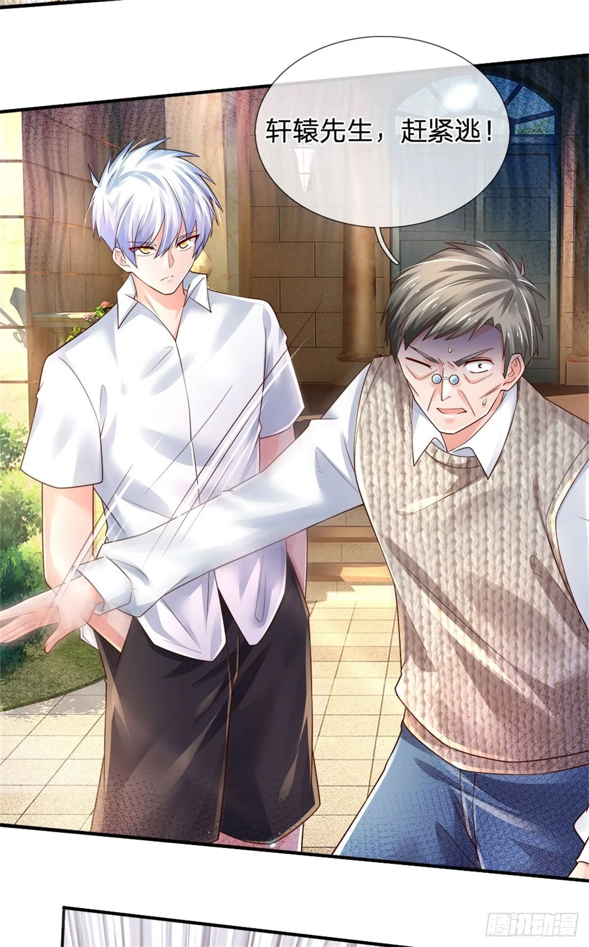 第79话 与虎谋皮 第21页