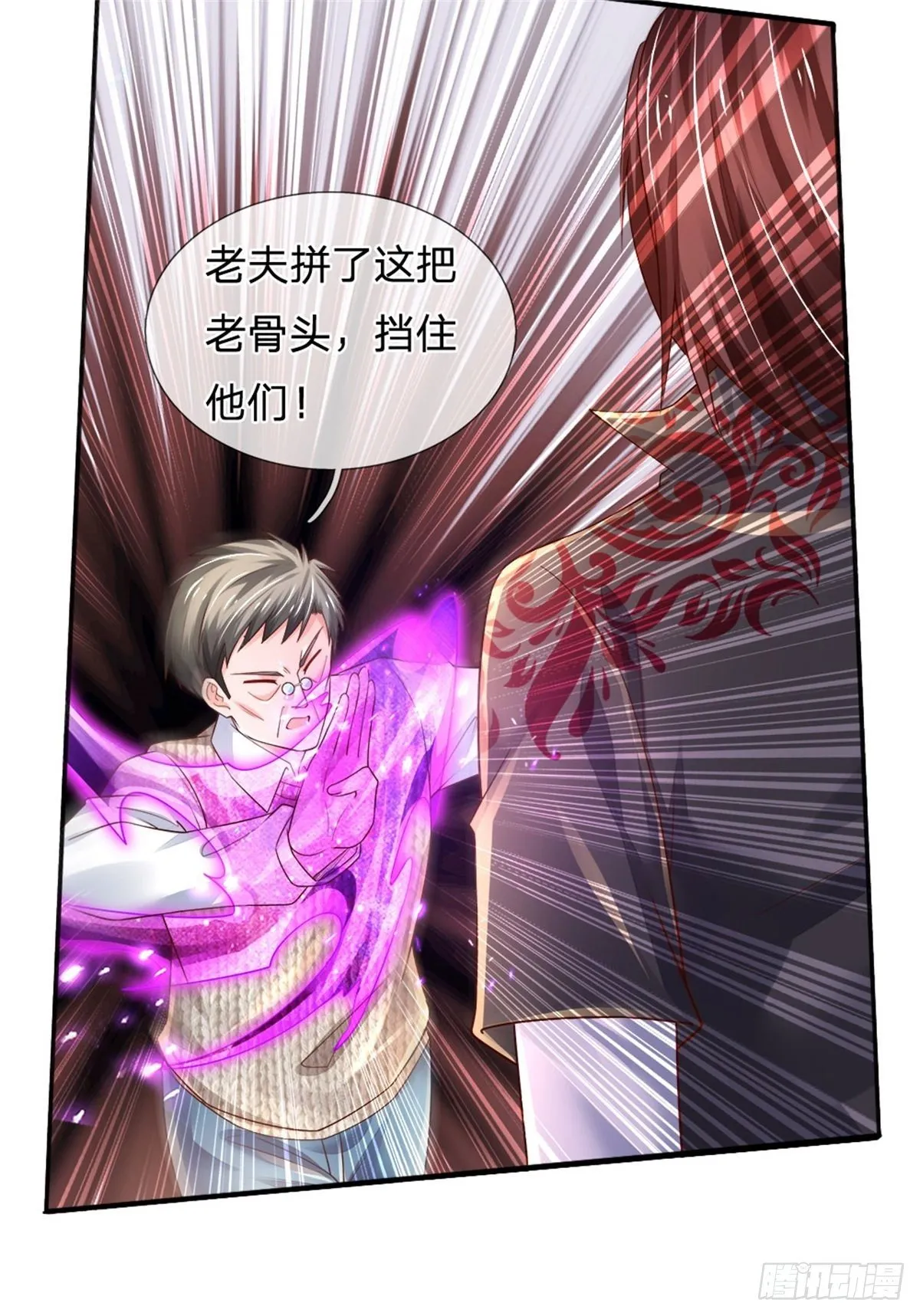 第79话 与虎谋皮 第22页