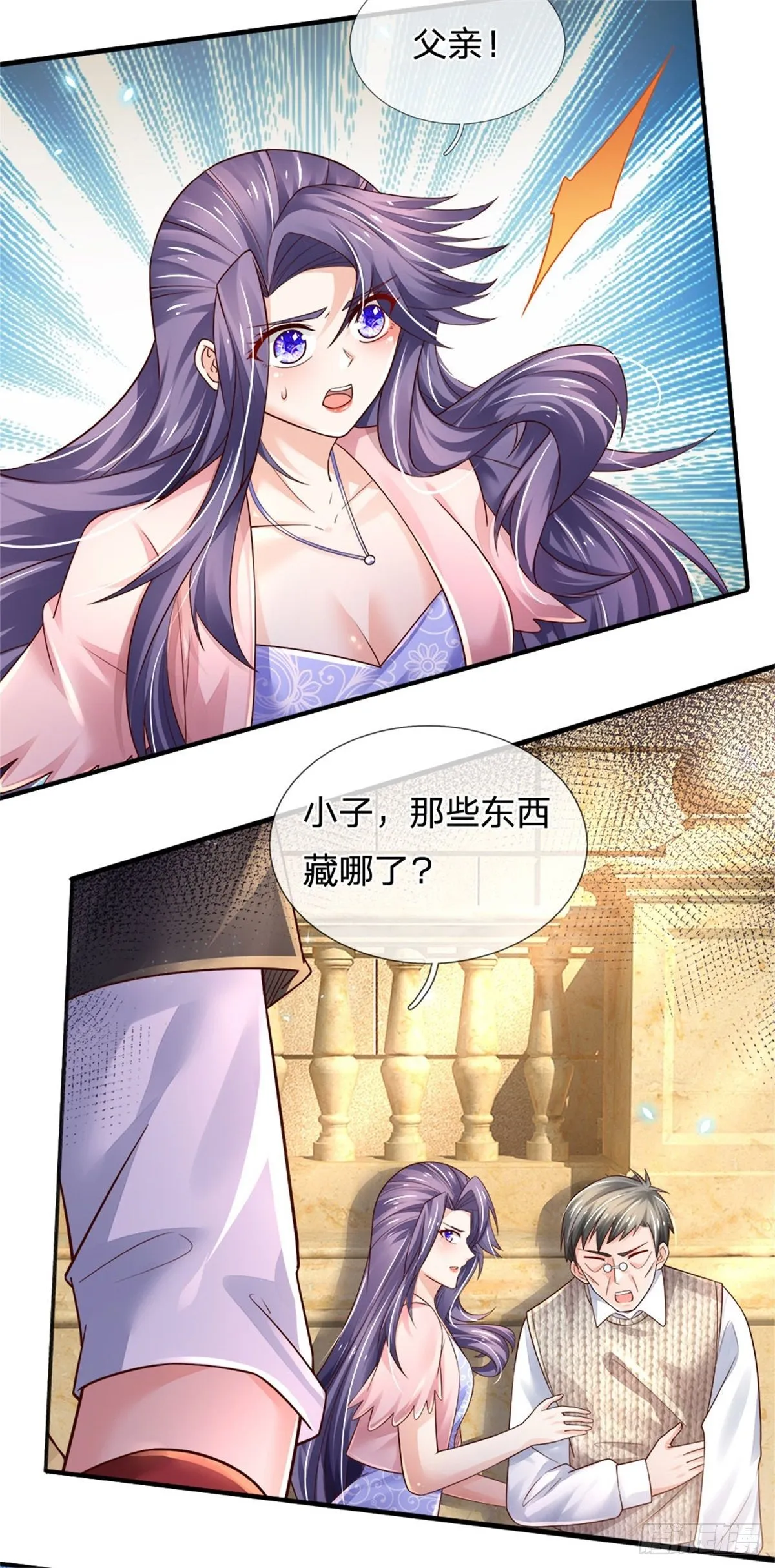 第79话 与虎谋皮 第25页