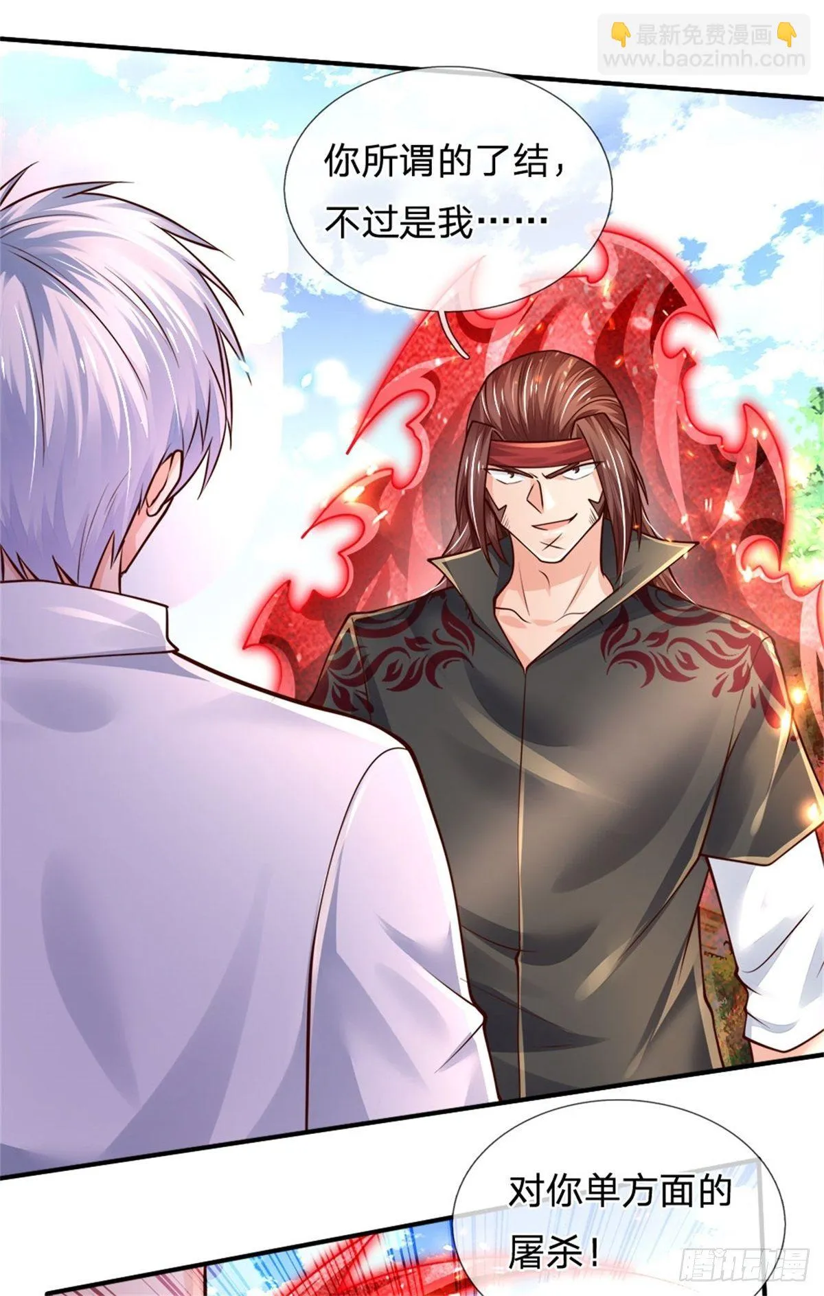 第79话 与虎谋皮 第29页
