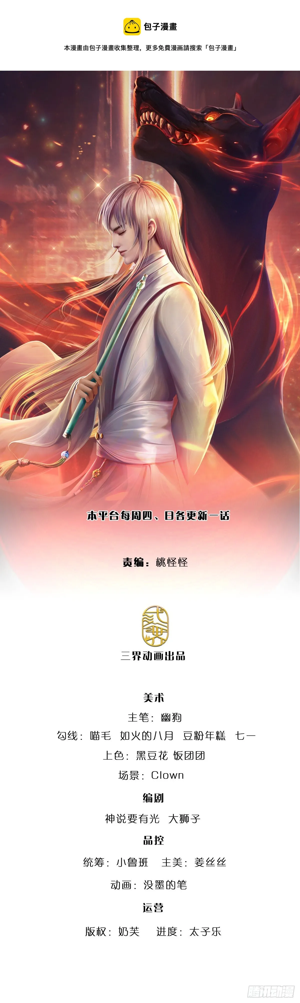 第80话 做个了结 第1页