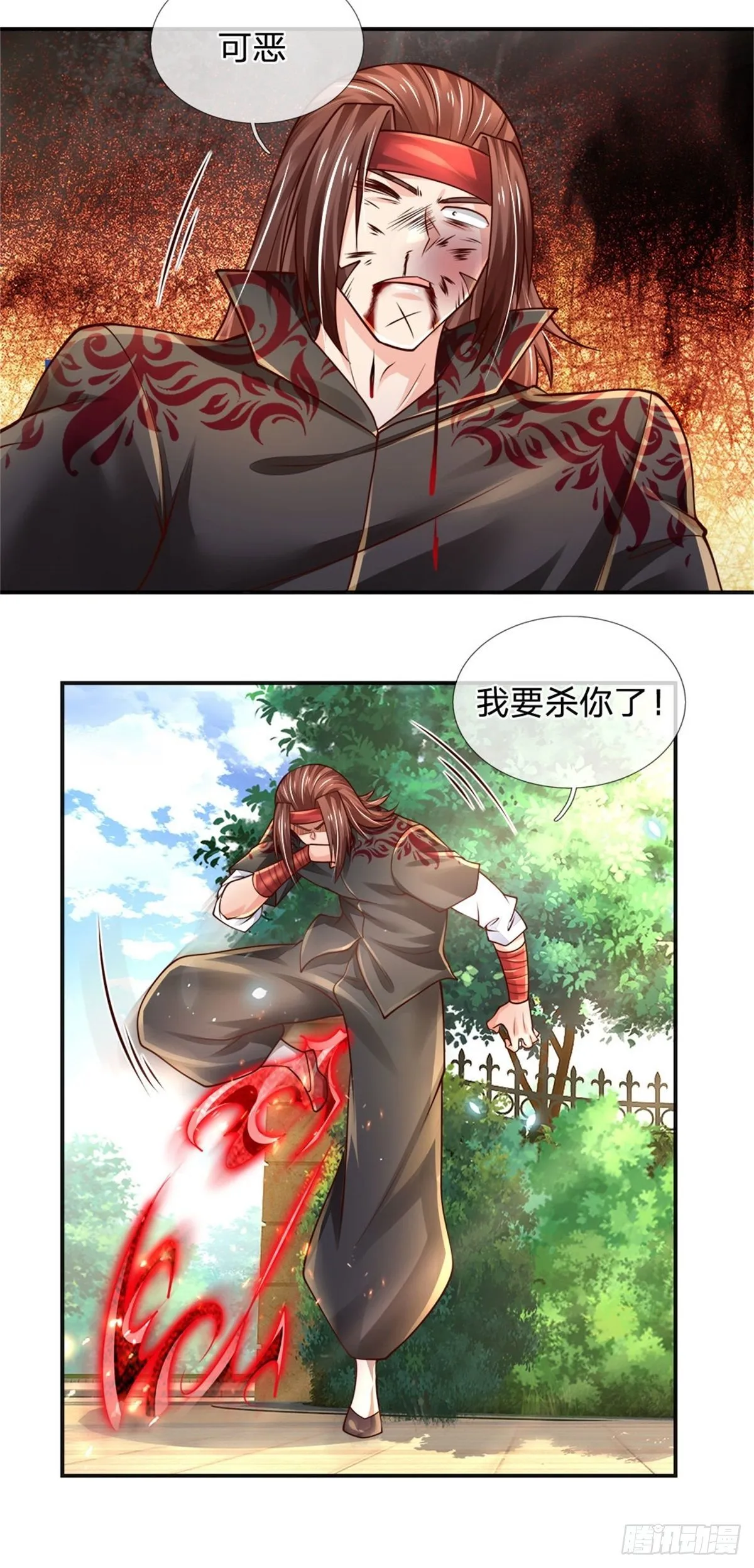 第80话 做个了结 第6页