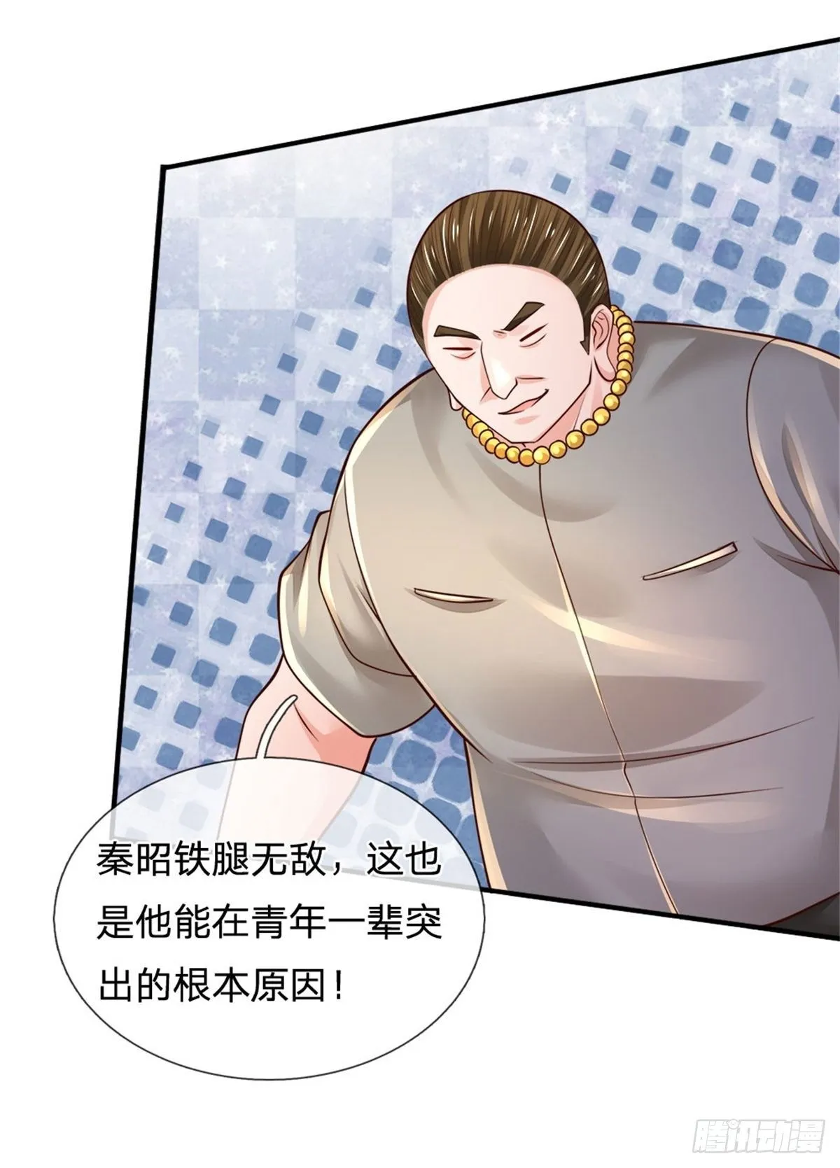 第80话 做个了结 第8页