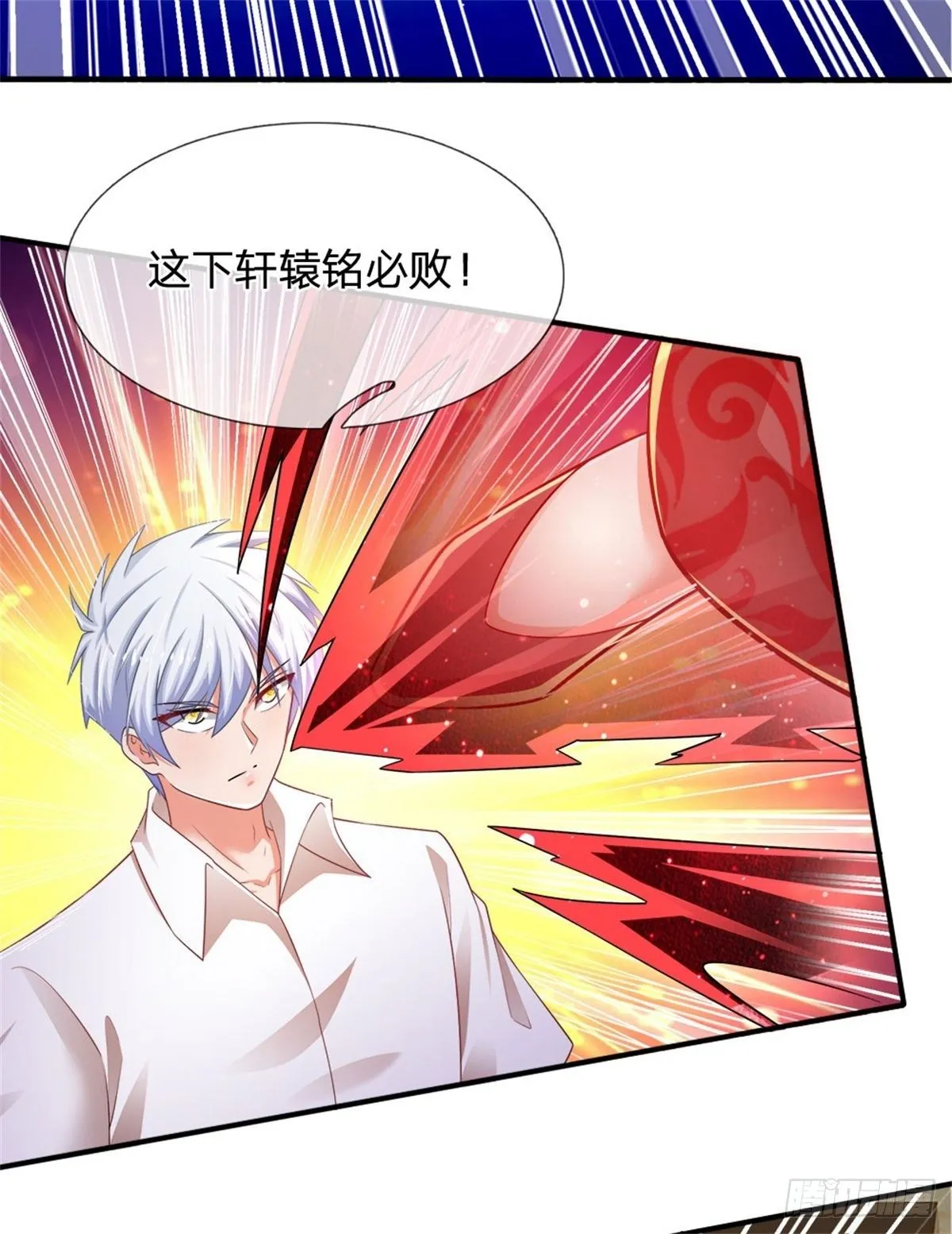 第80话 做个了结 第10页