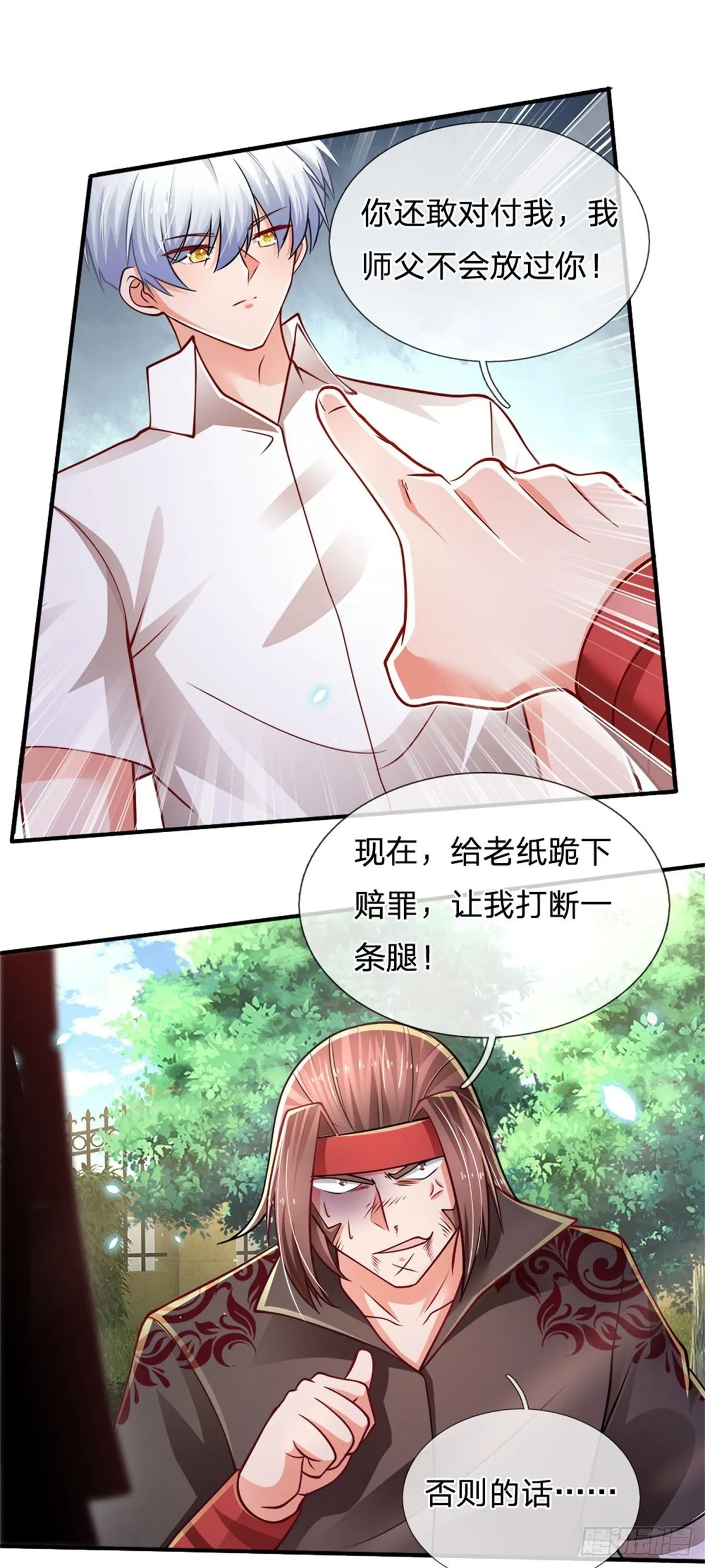 第80话 做个了结 第20页