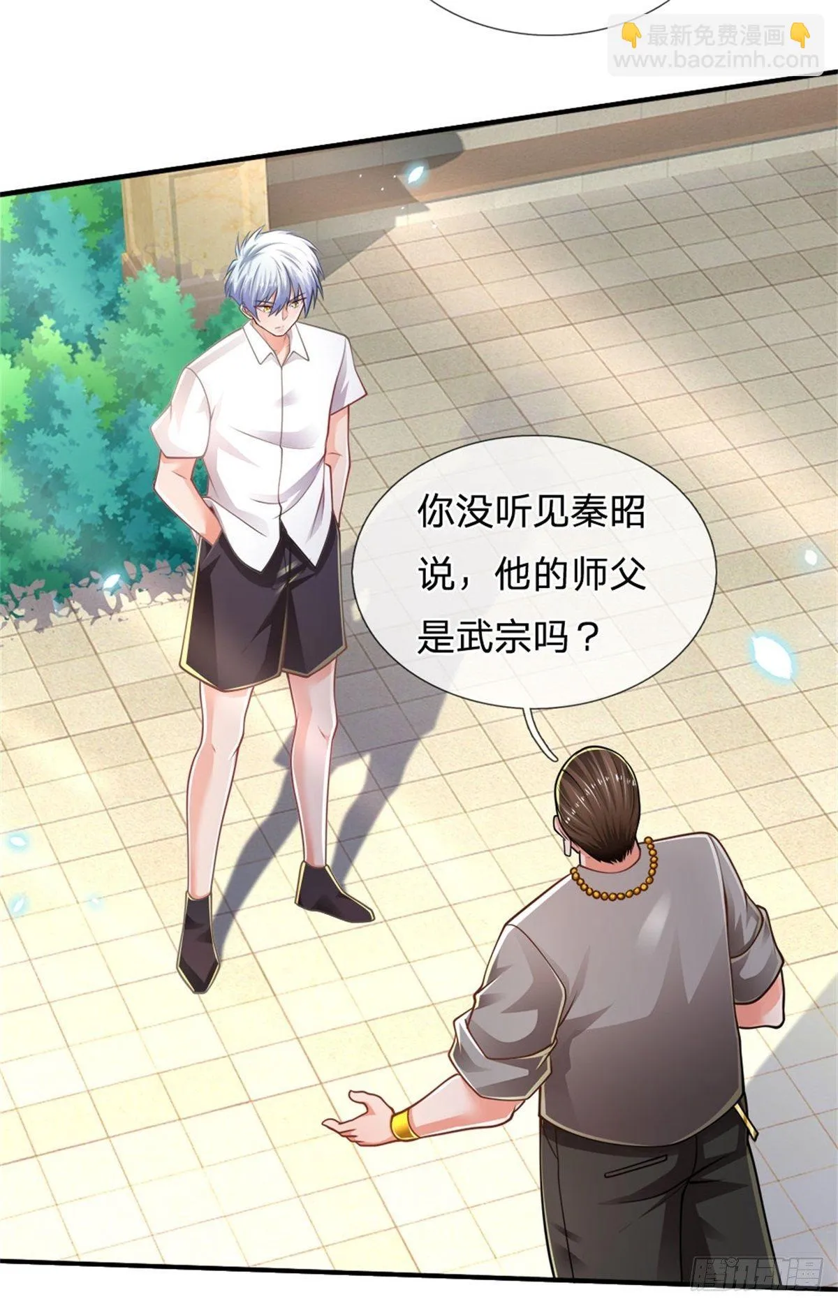 第80话 做个了结 第25页