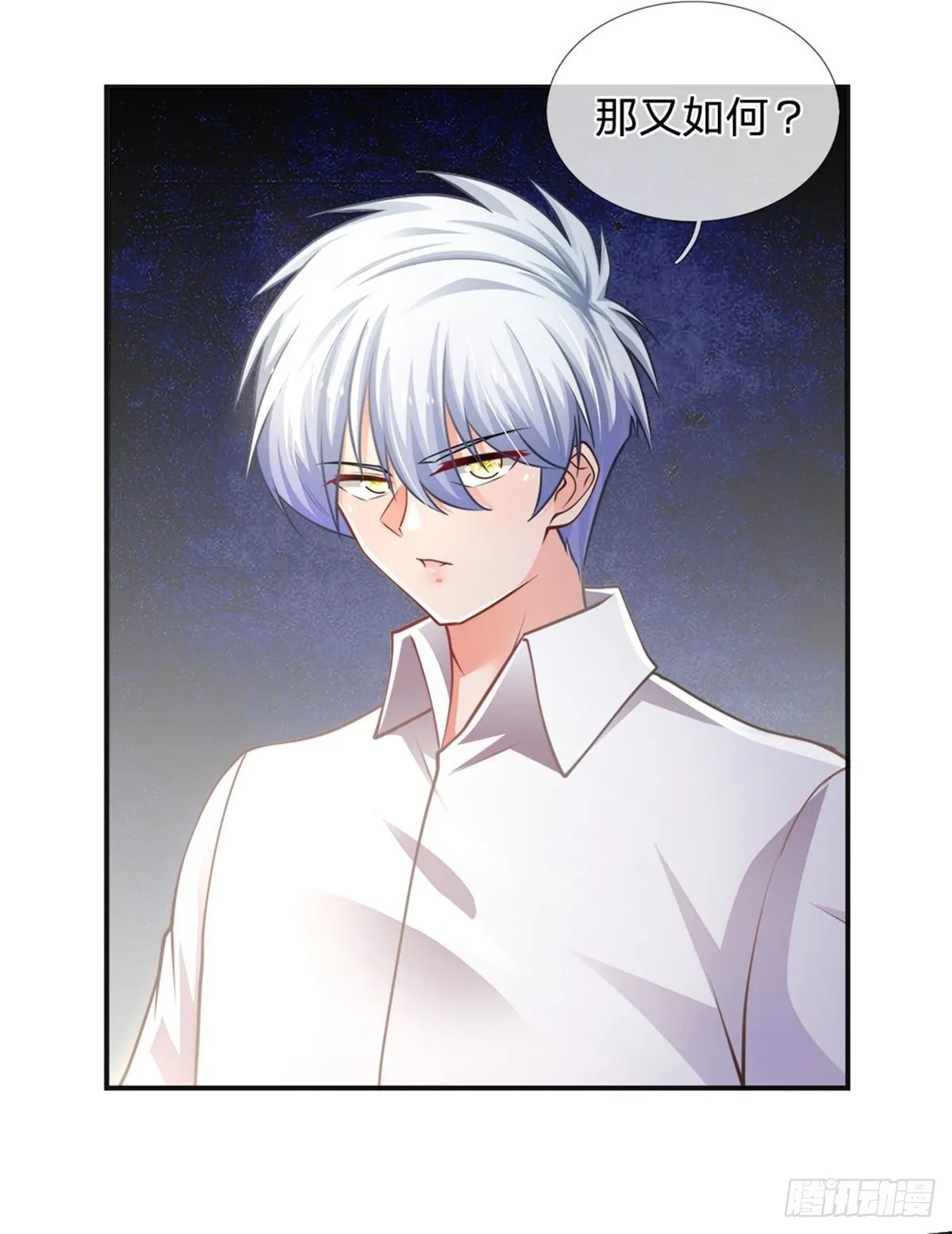 第80话 做个了结 第26页
