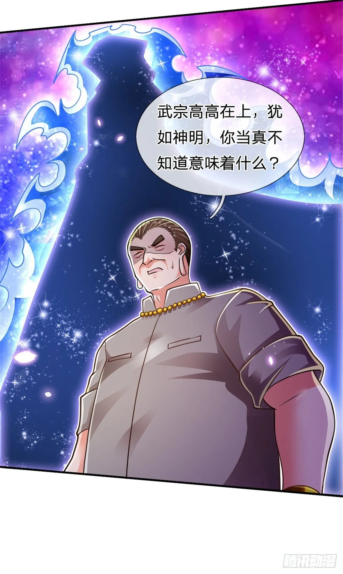 第80话 做个了结 第27页
