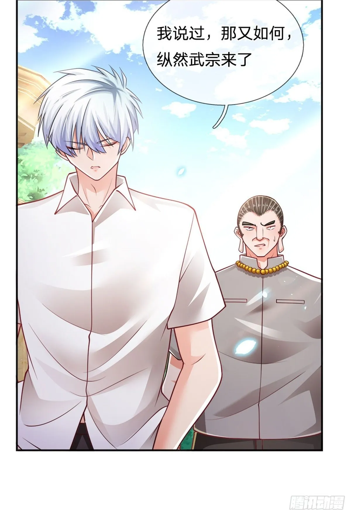 第80话 做个了结 第29页