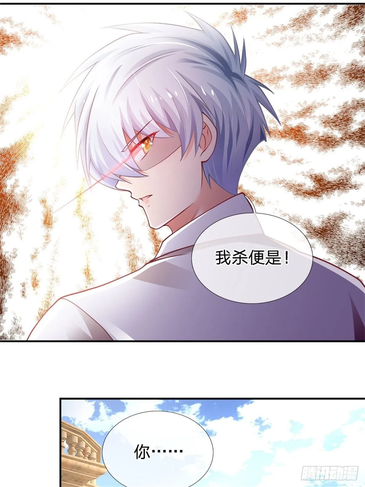 第80话 做个了结 第30页