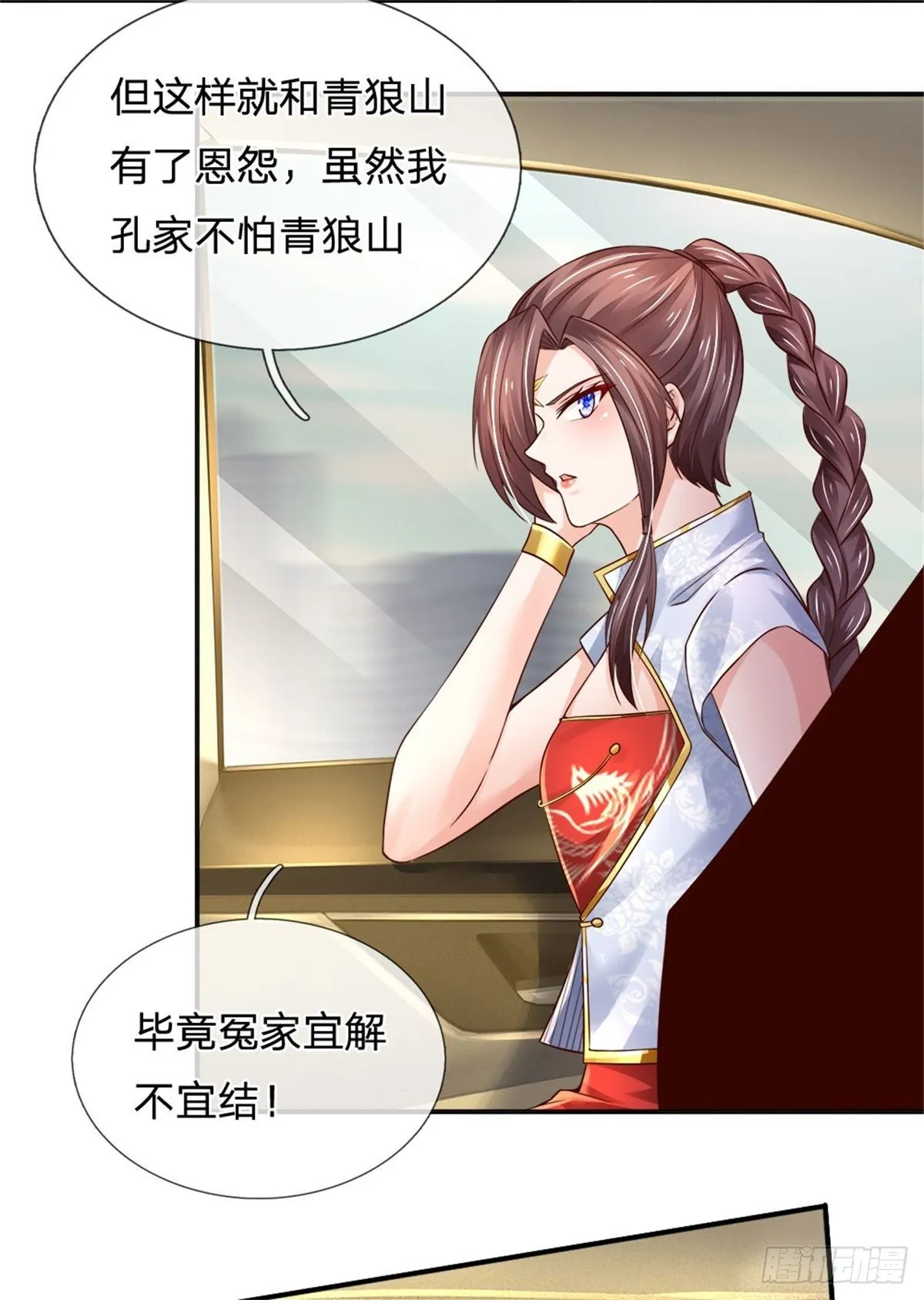 第81话 实力悬殊 第3页