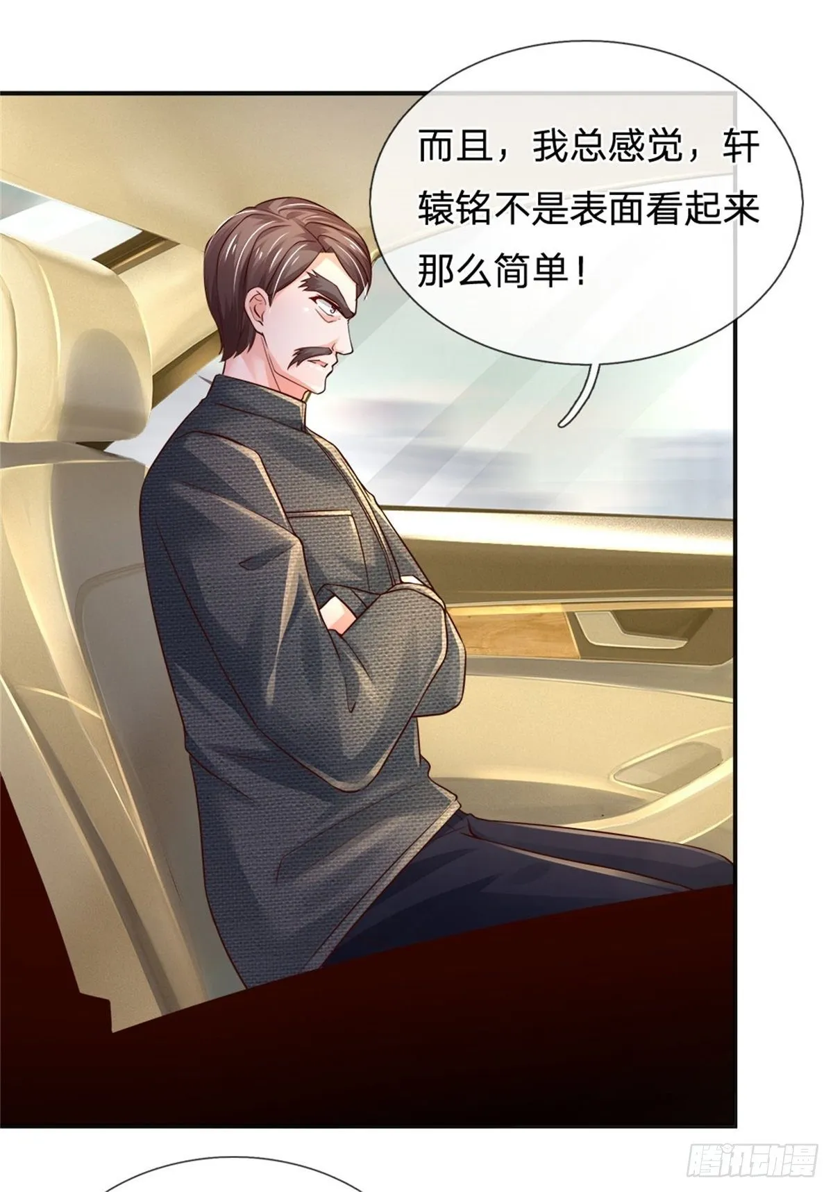 第81话 实力悬殊 第5页