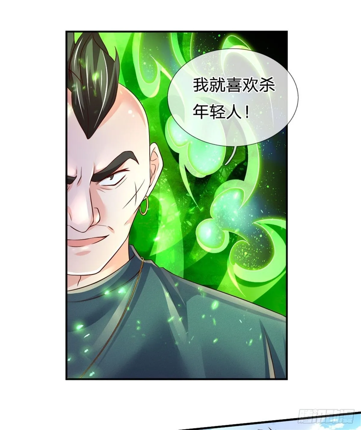 第81话 实力悬殊 第7页