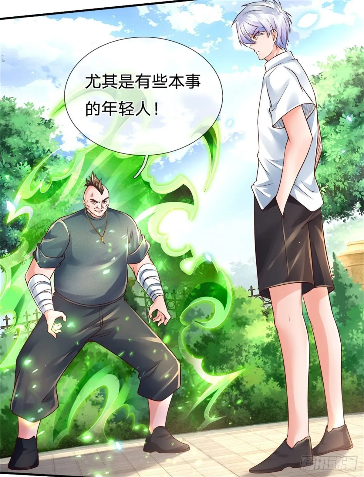 第81话 实力悬殊 第8页