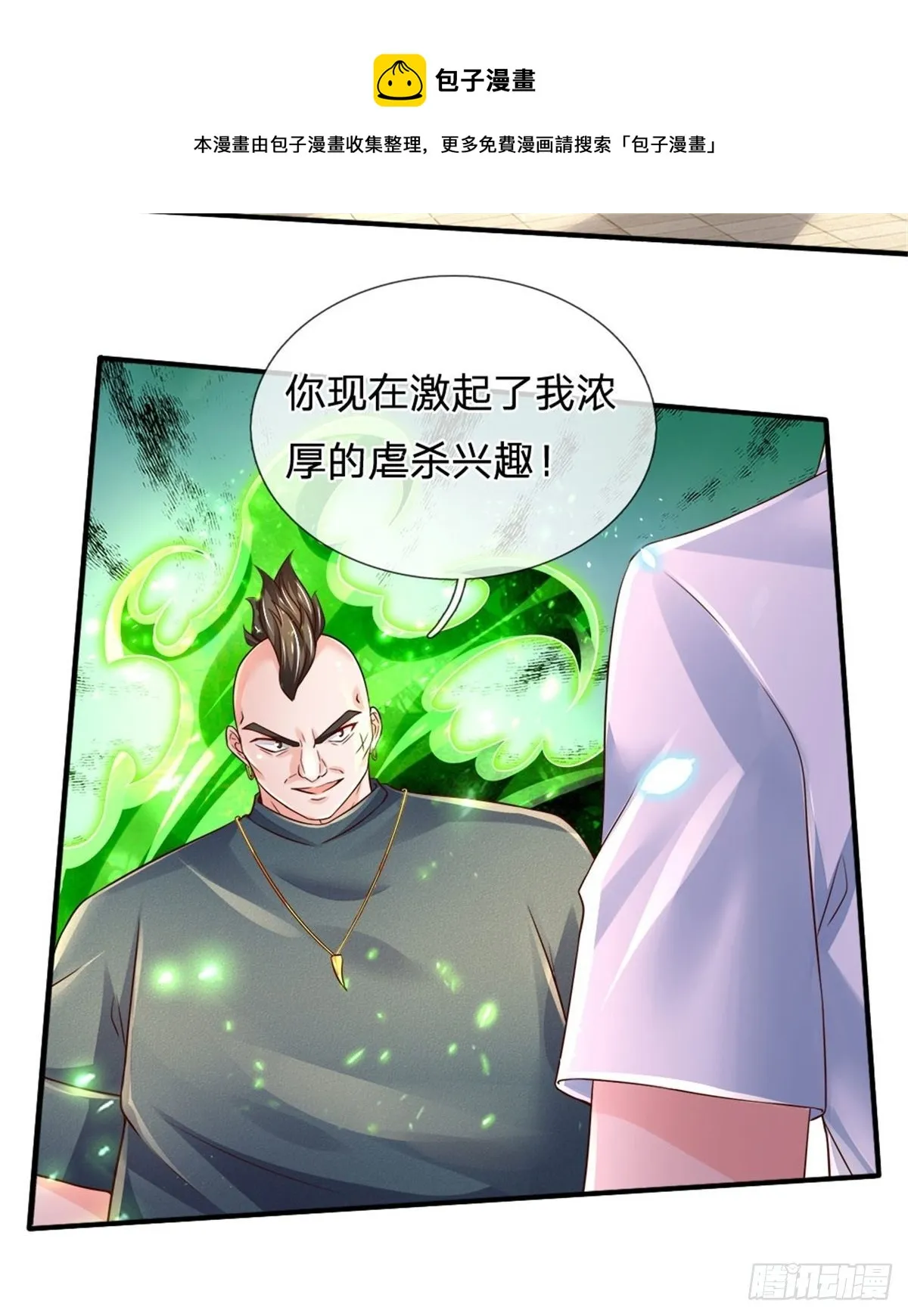 第81话 实力悬殊 第9页
