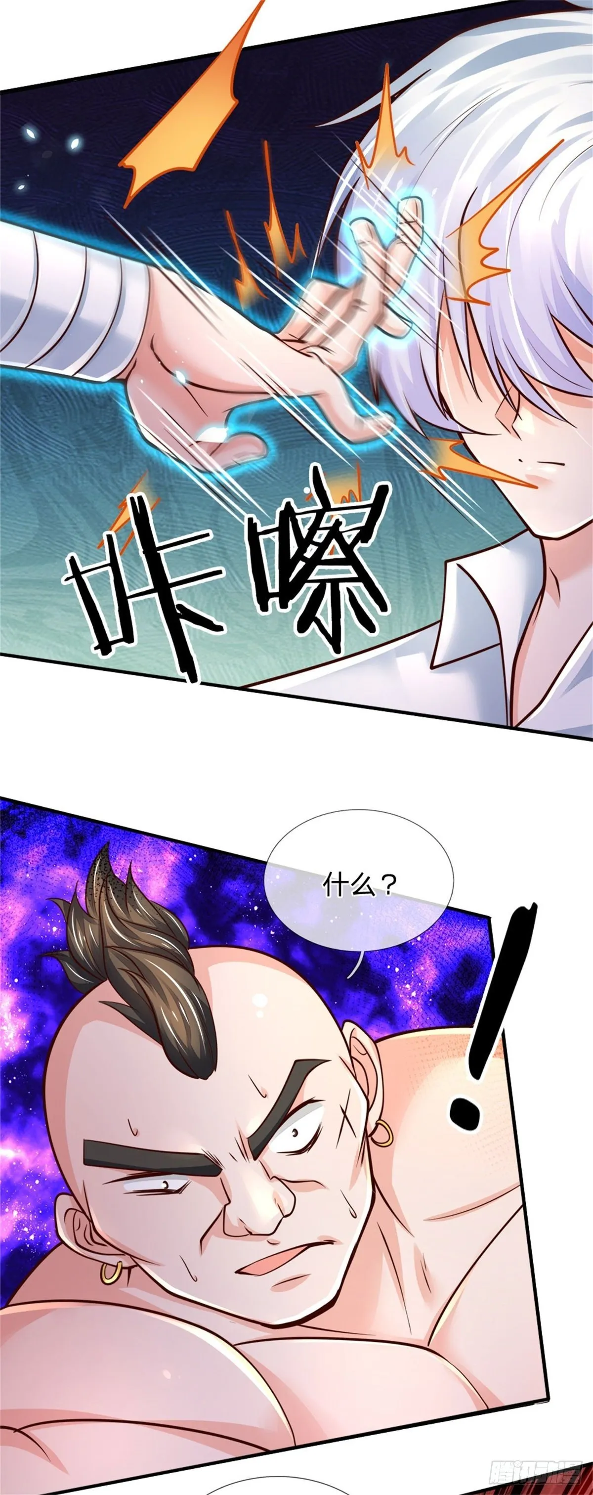 第81话 实力悬殊 第23页