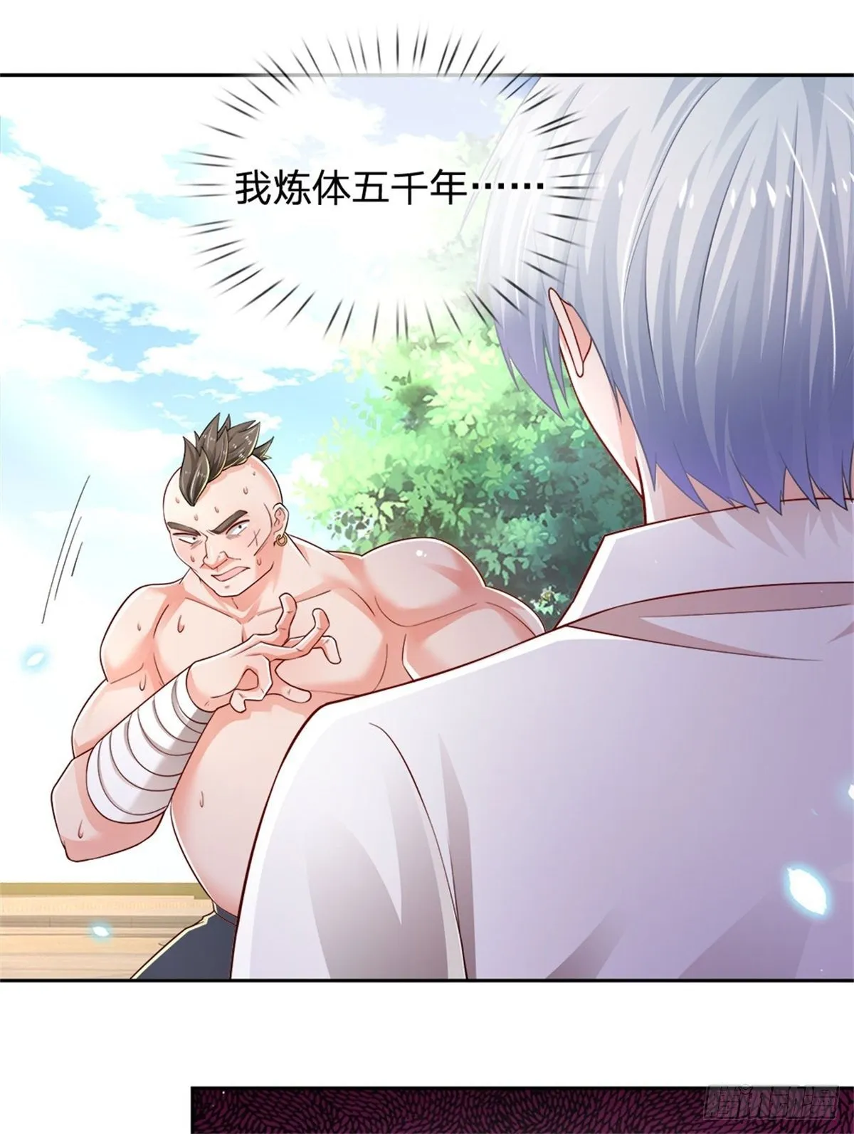 第81话 实力悬殊 第25页