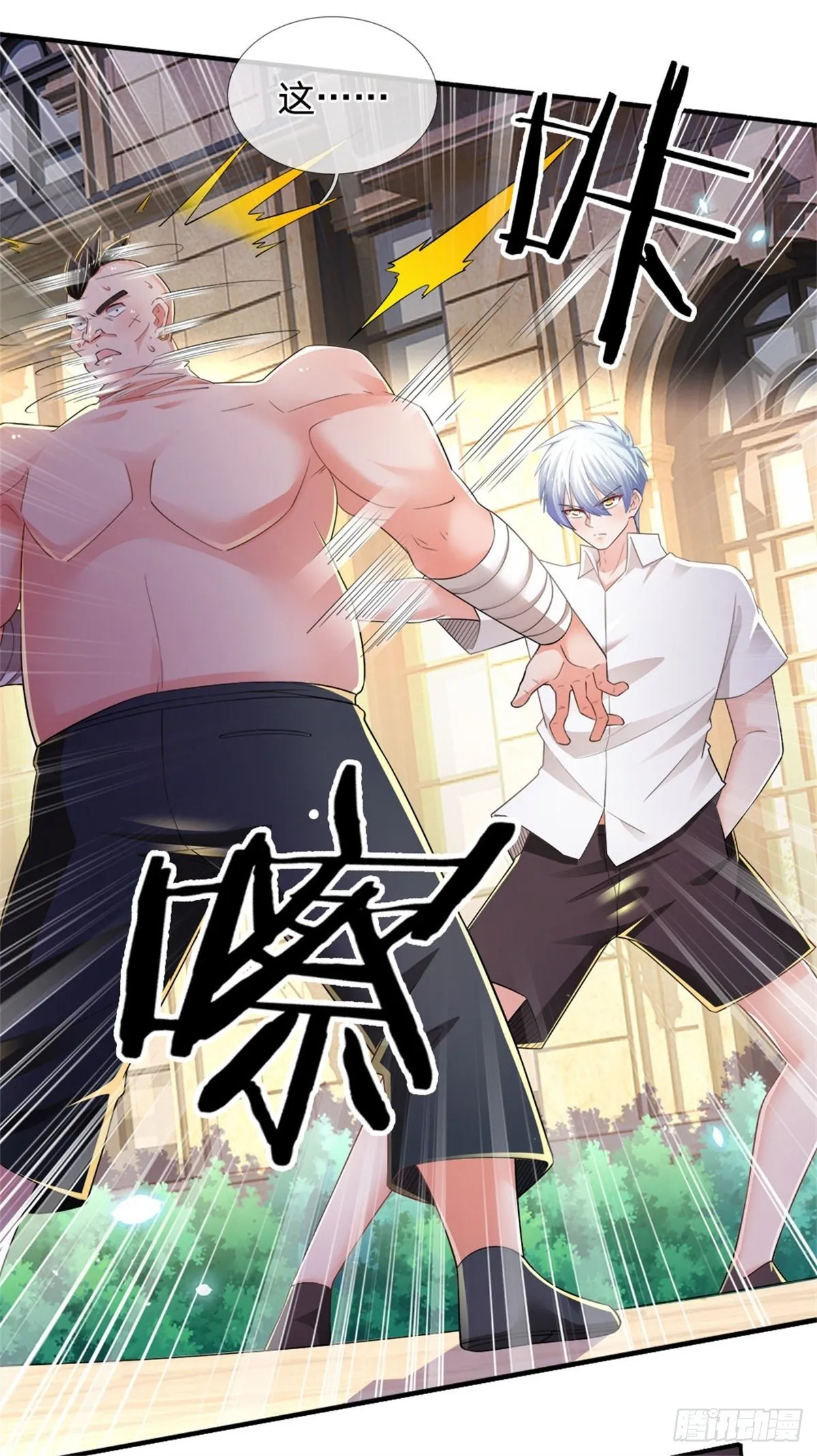 第81话 实力悬殊 第30页