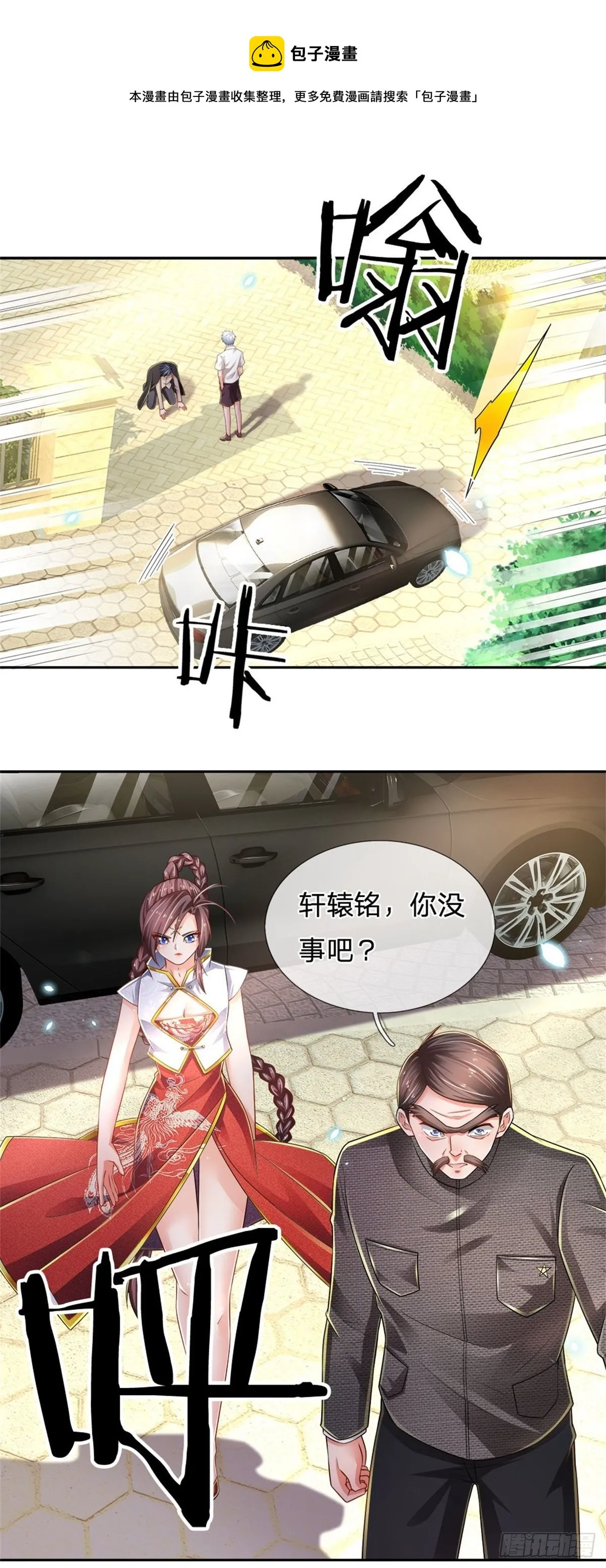 第82话 大道无情，人生插曲 第1页
