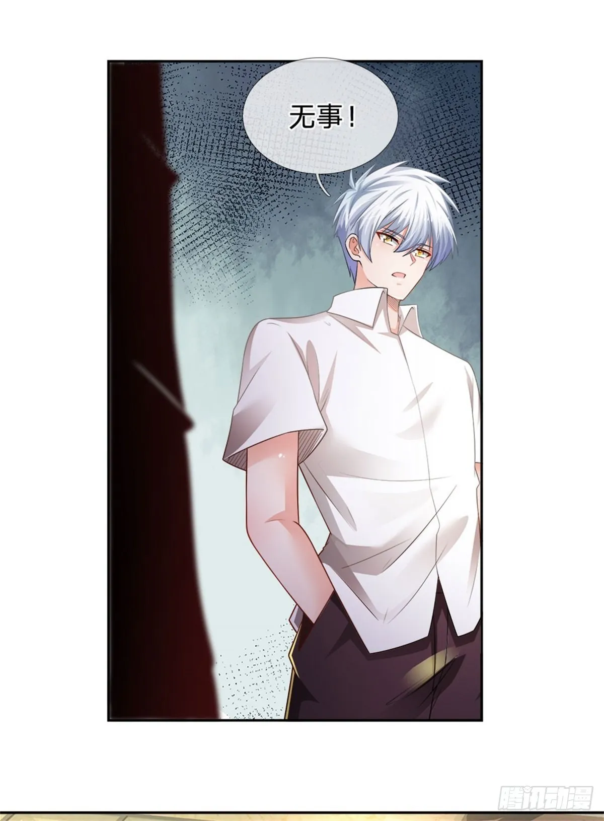 第82话 大道无情，人生插曲 第2页