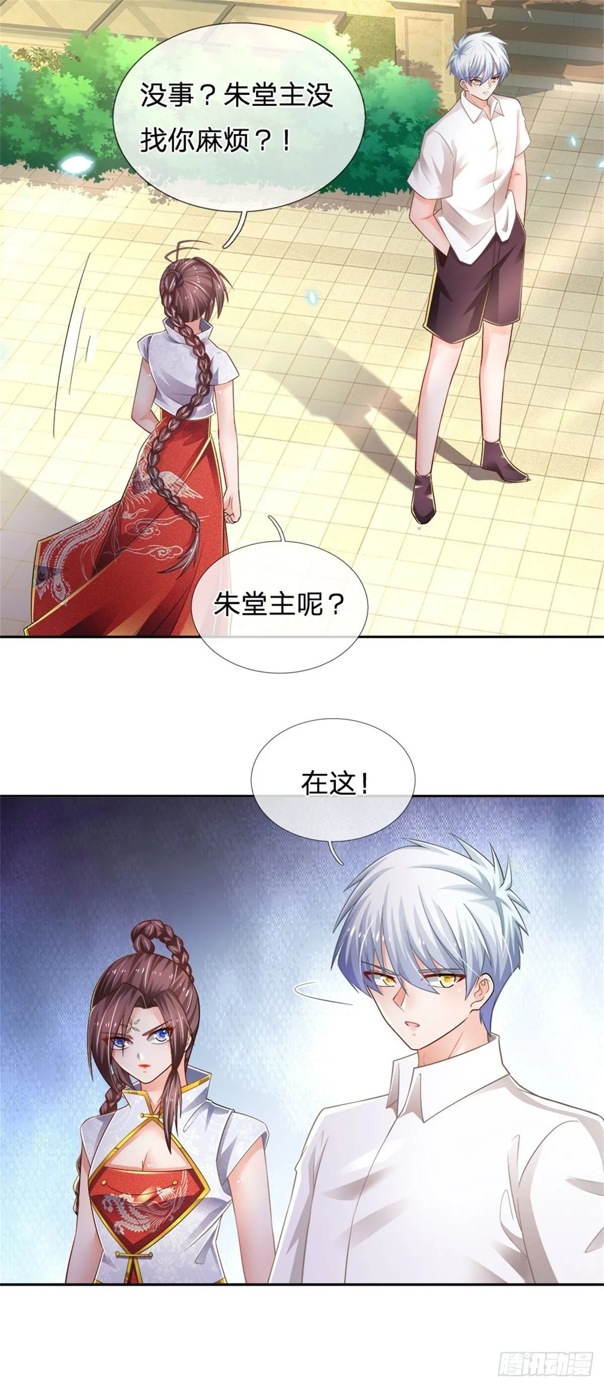 第82话 大道无情，人生插曲 第3页