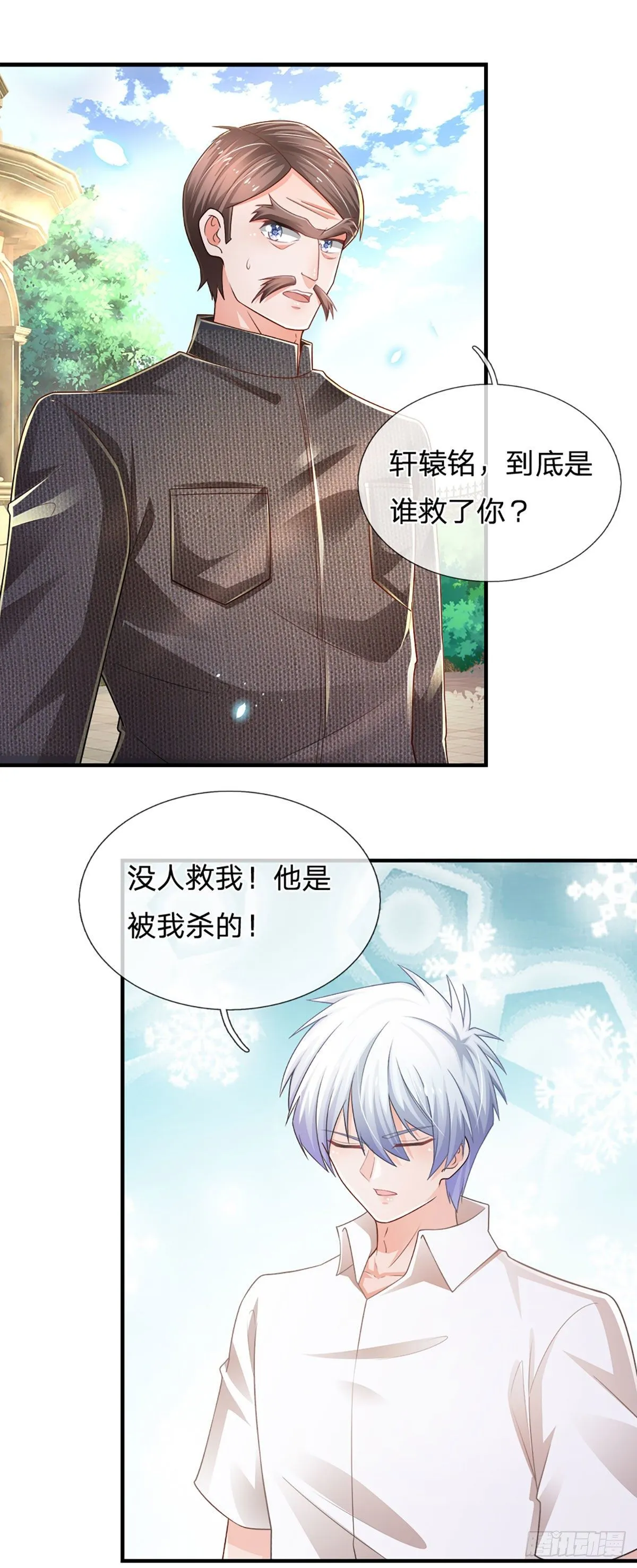 第82话 大道无情，人生插曲 第8页