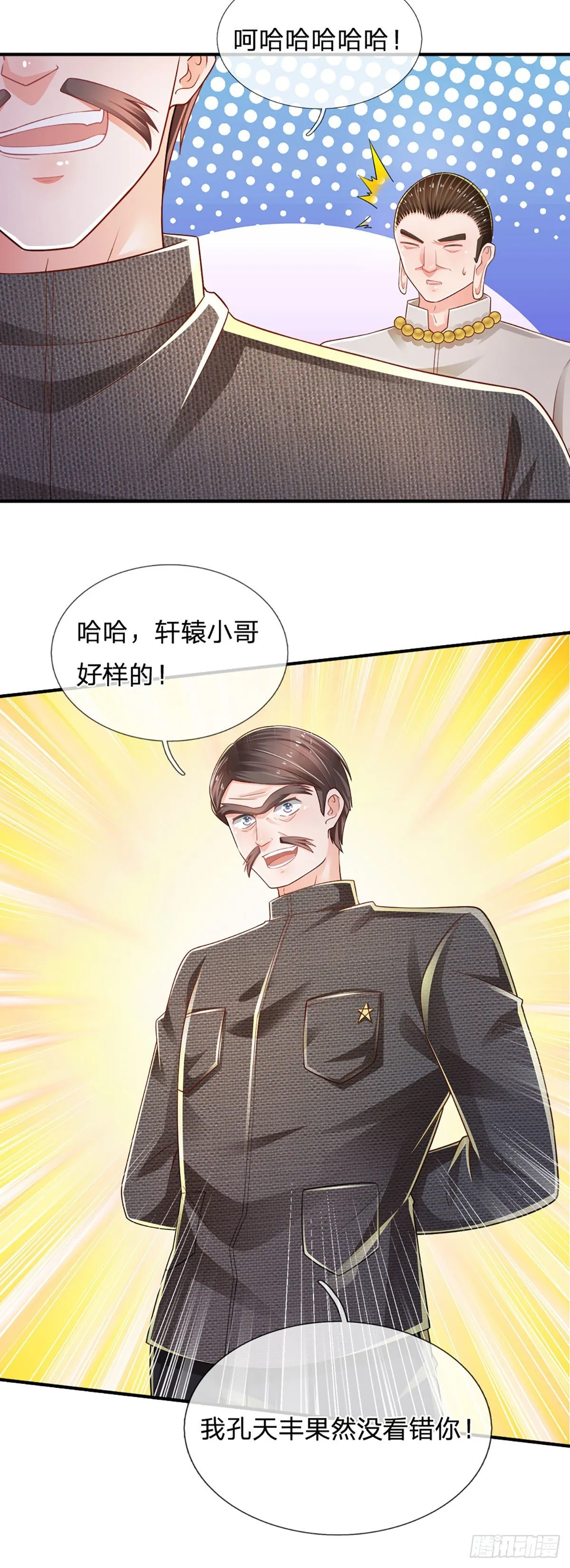 第82话 大道无情，人生插曲 第10页