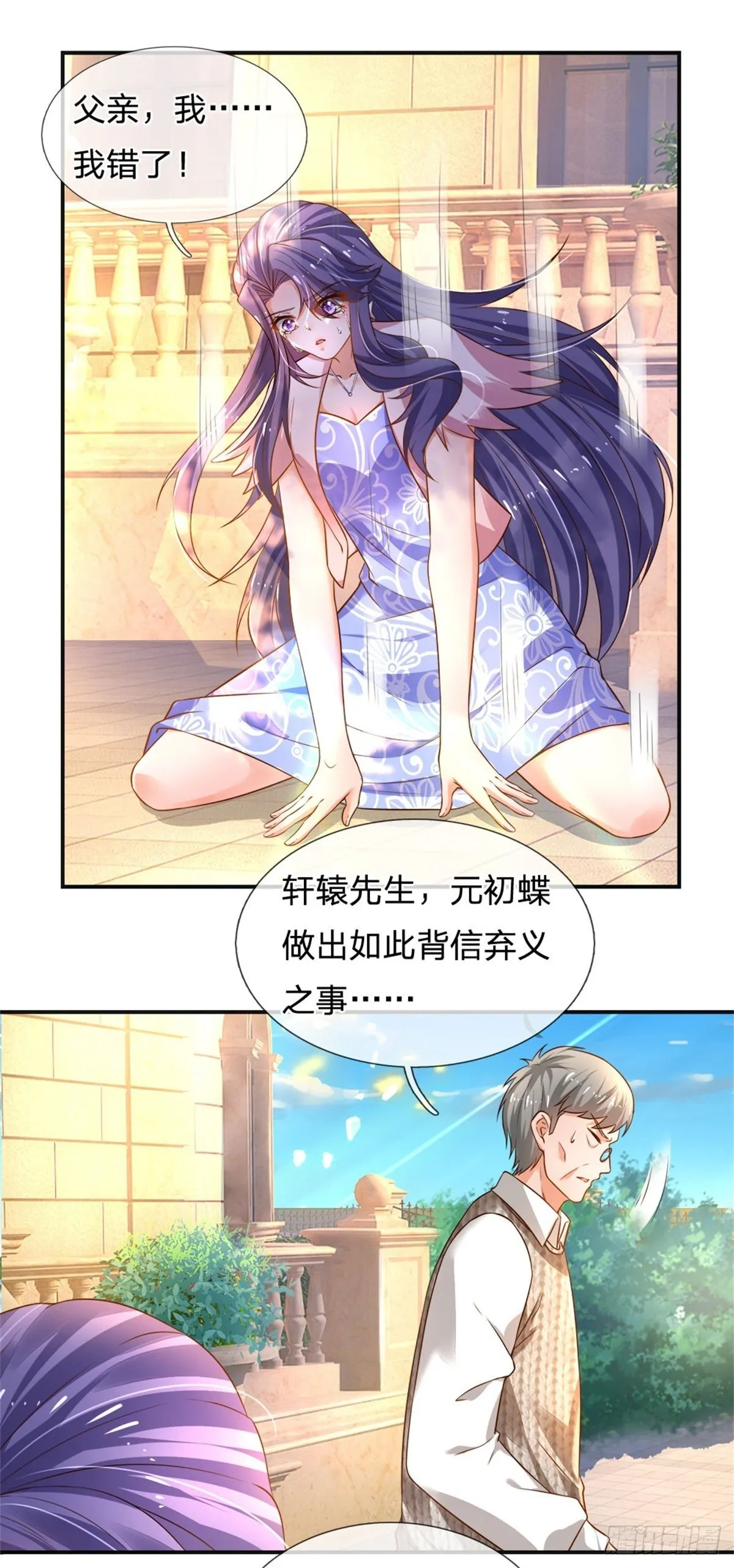 第82话 大道无情，人生插曲 第22页
