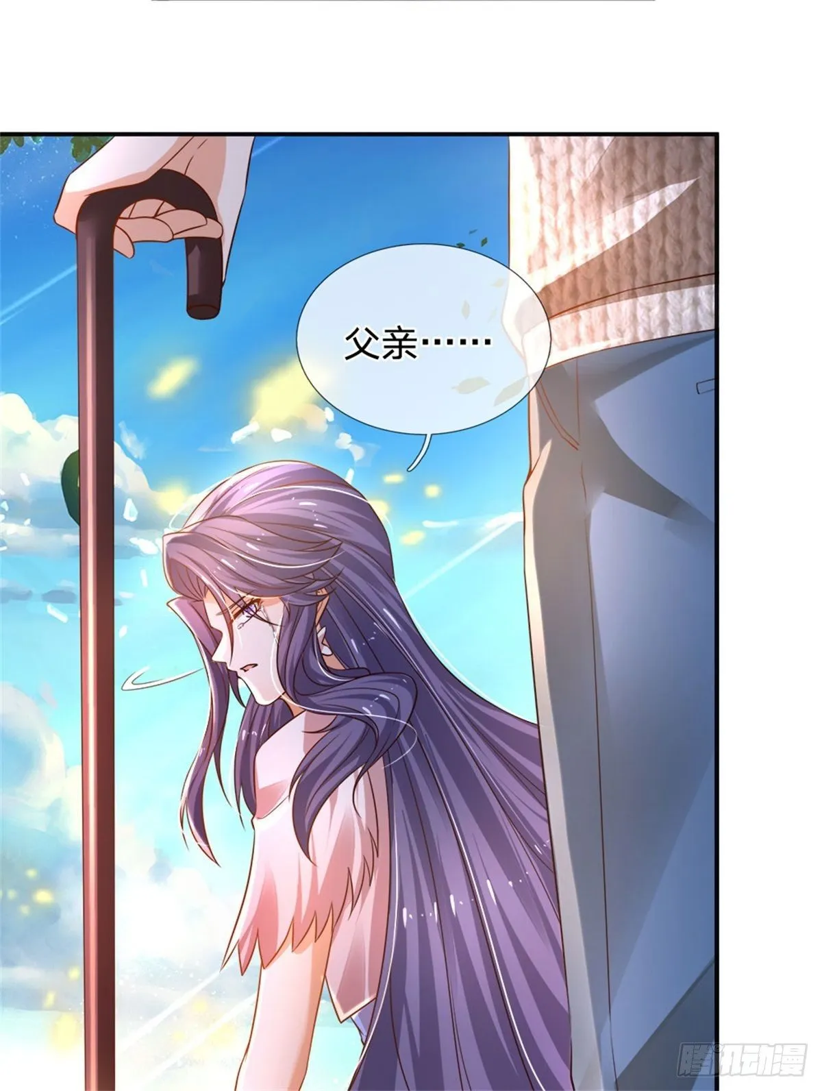 第83话 挽回轩辕铭 第2页