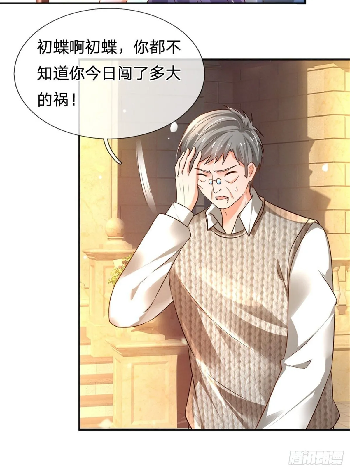 第83话 挽回轩辕铭 第3页
