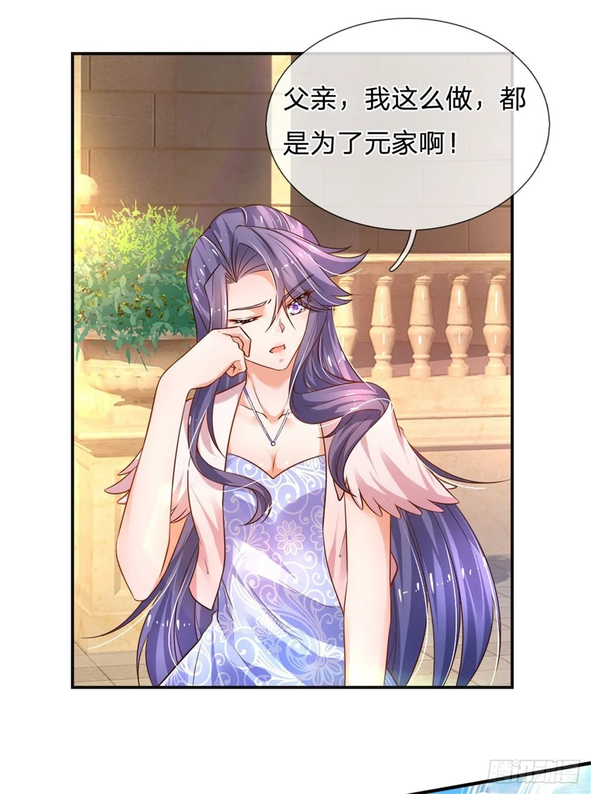 第83话 挽回轩辕铭 第4页