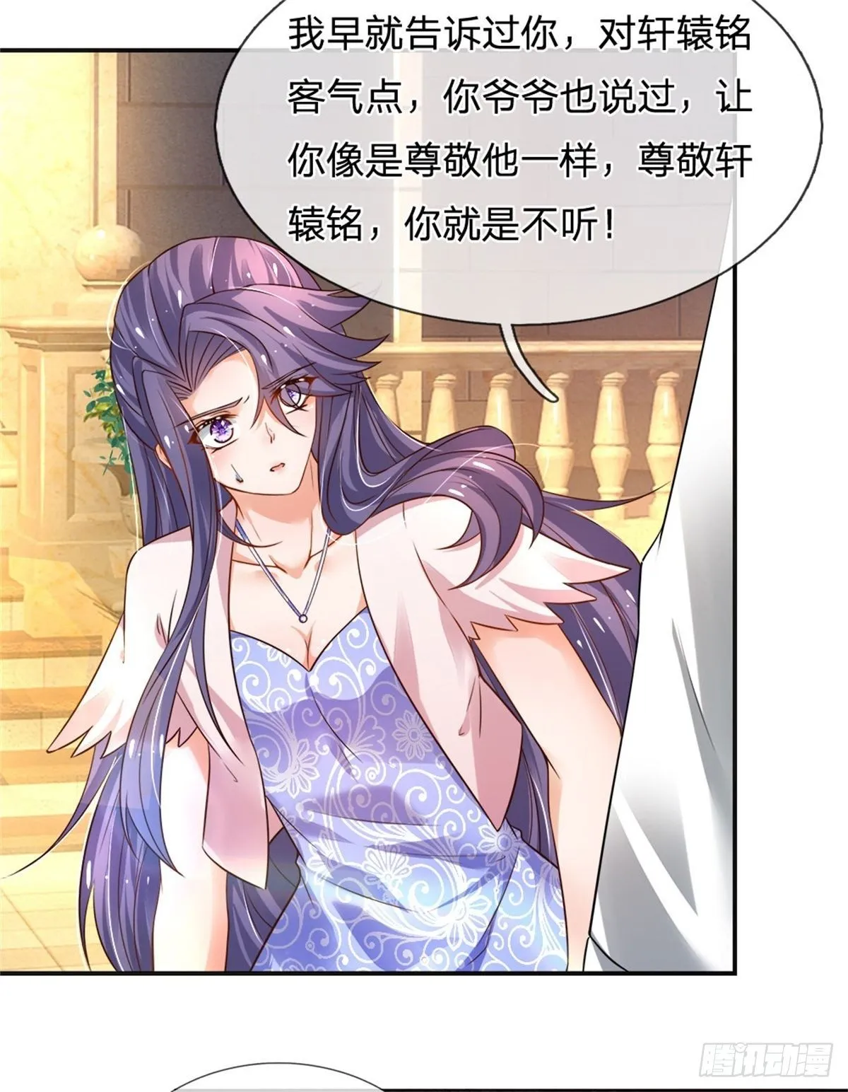 第83话 挽回轩辕铭 第7页