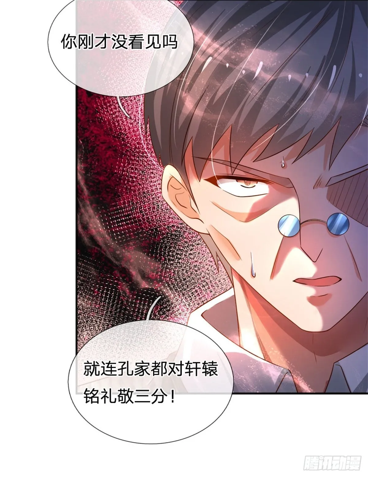 第83话 挽回轩辕铭 第8页