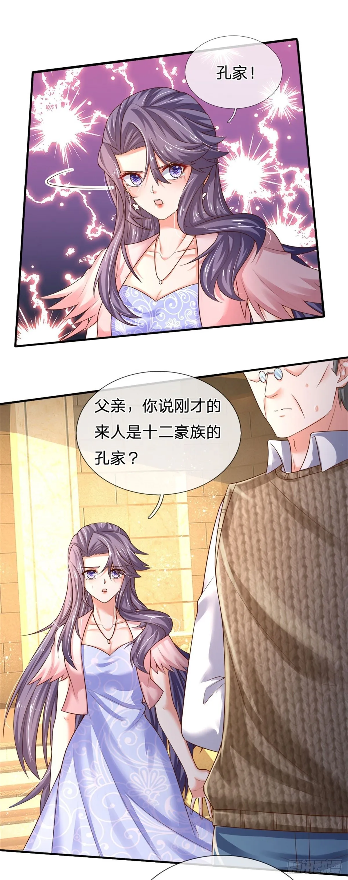 第83话 挽回轩辕铭 第9页