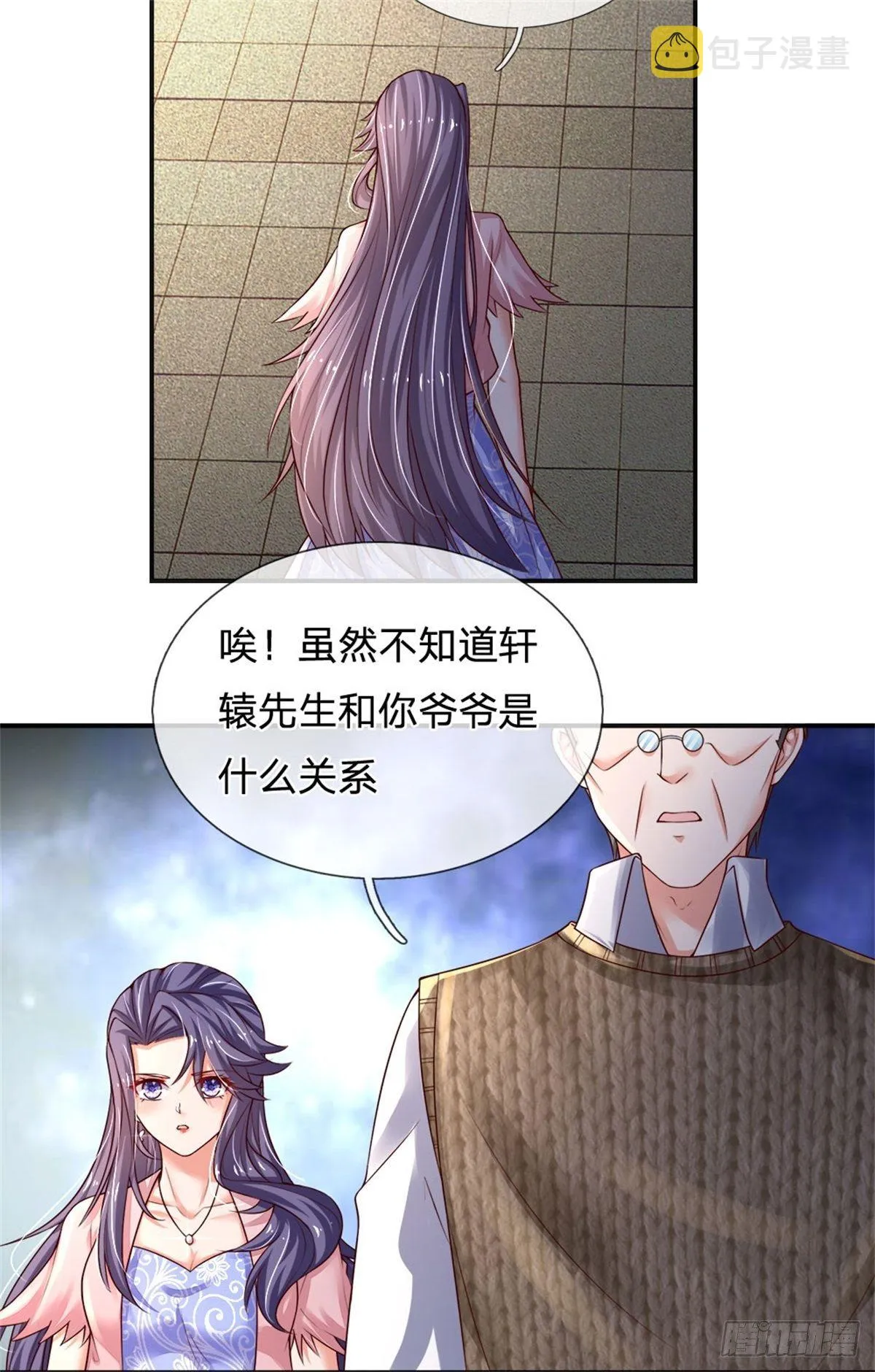 第83话 挽回轩辕铭 第14页