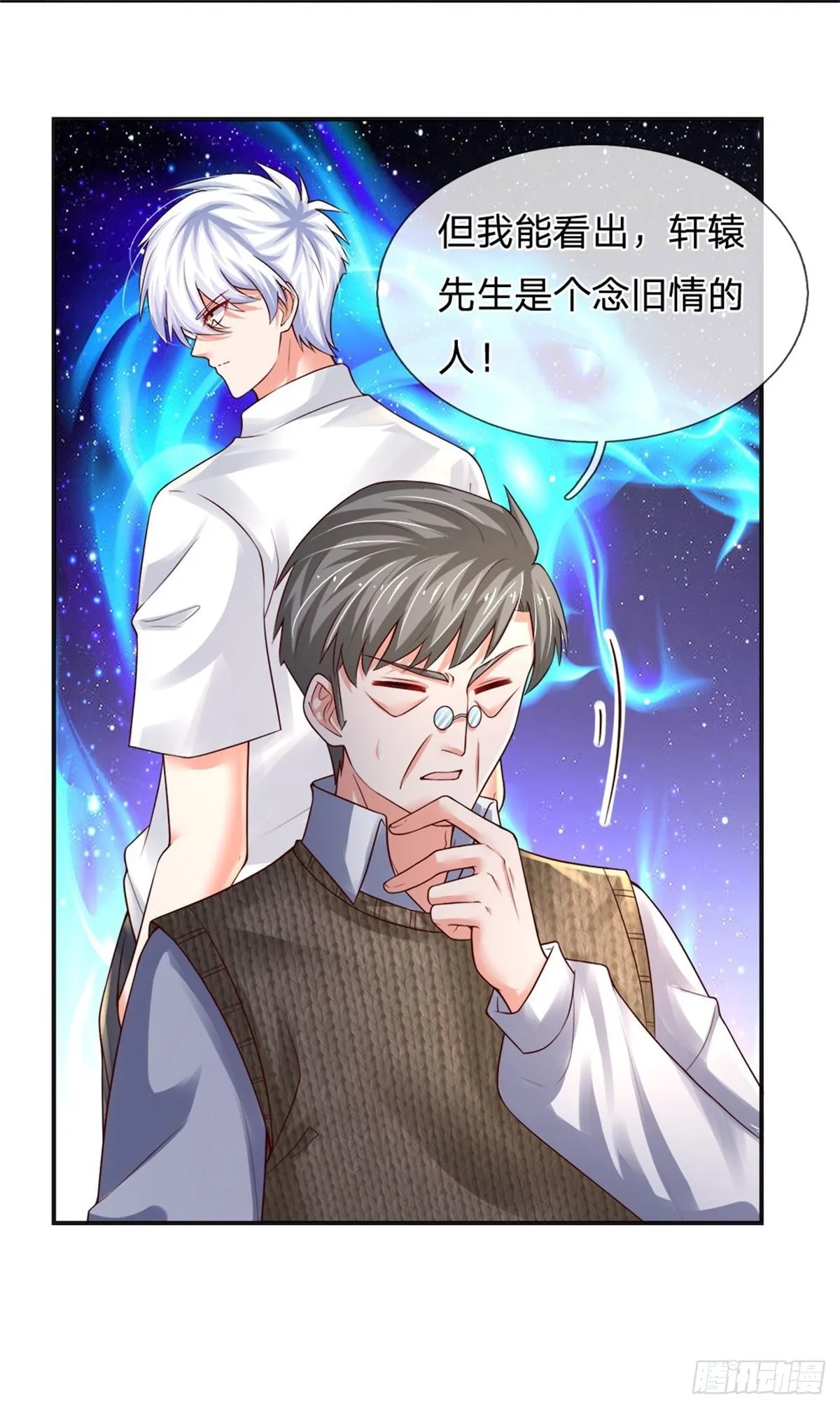 第83话 挽回轩辕铭 第15页