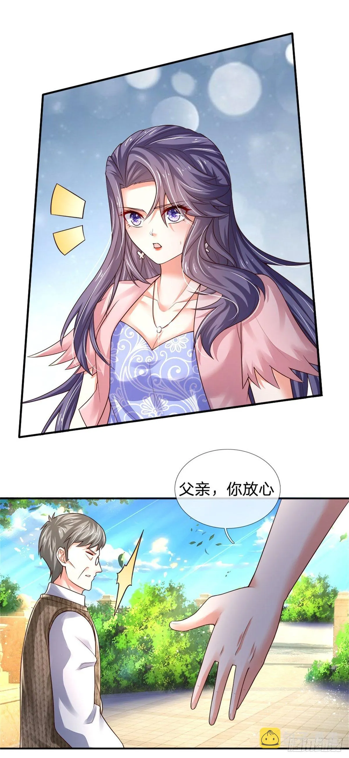 第83话 挽回轩辕铭 第16页