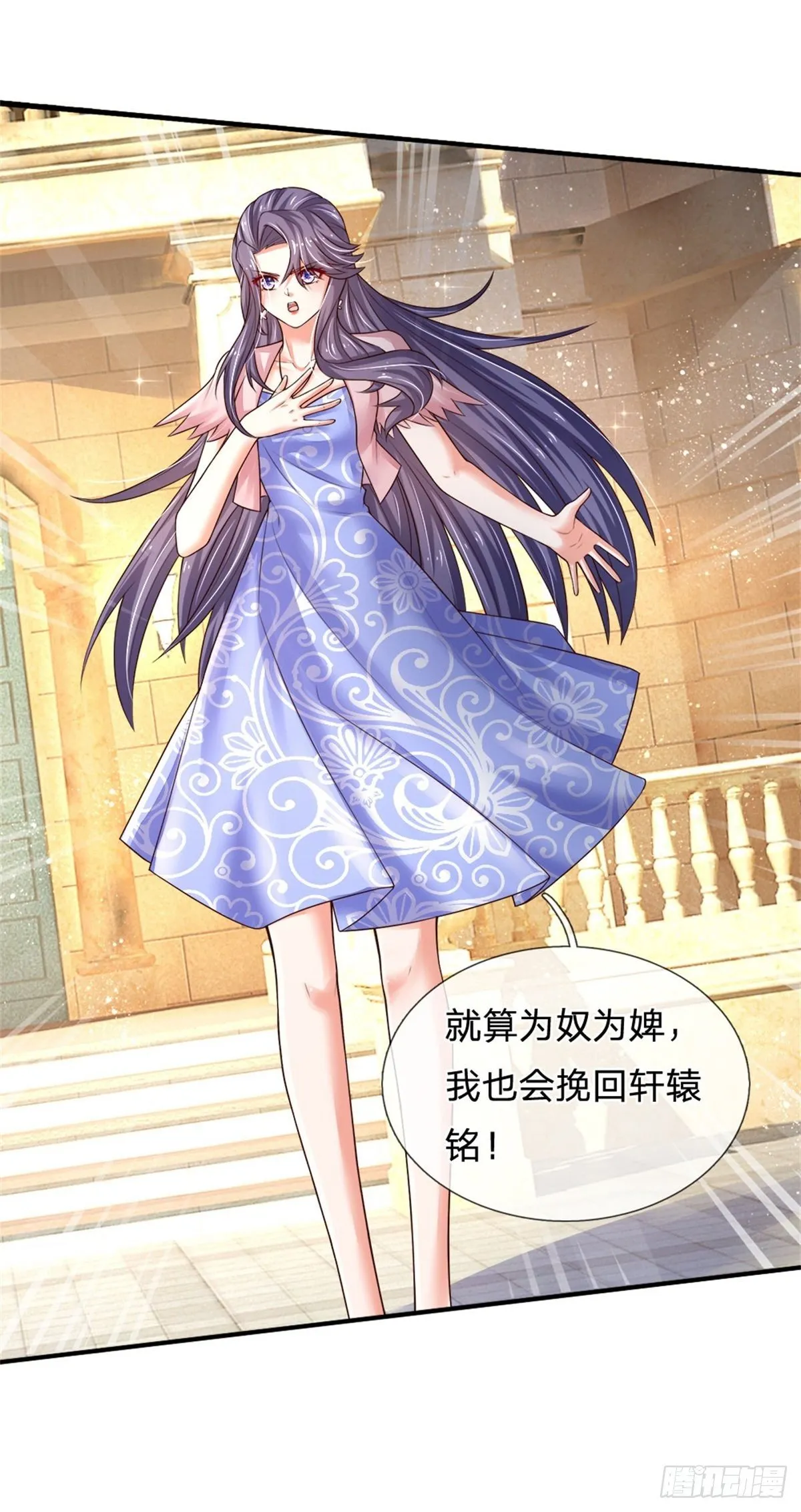 第83话 挽回轩辕铭 第17页