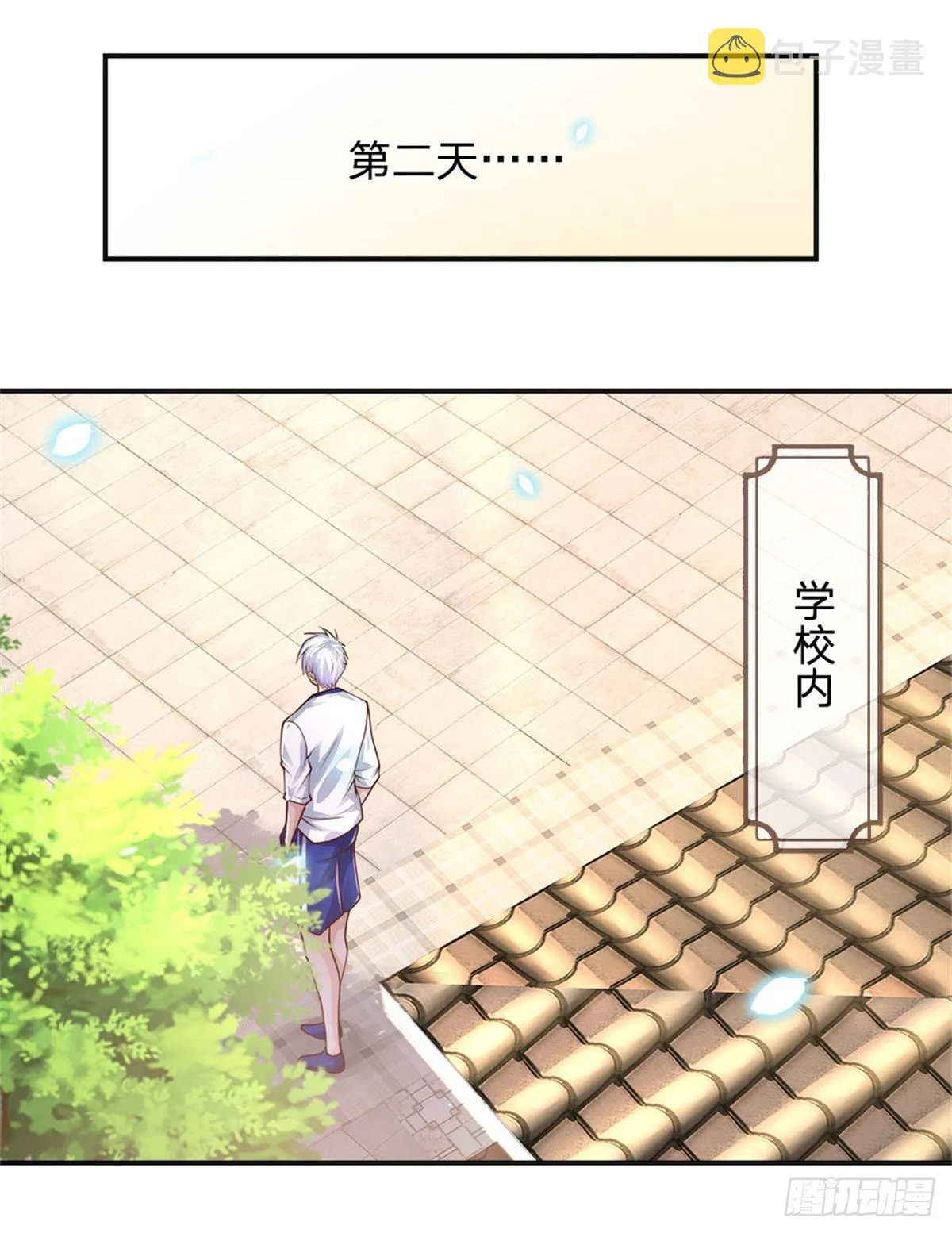 第83话 挽回轩辕铭 第18页
