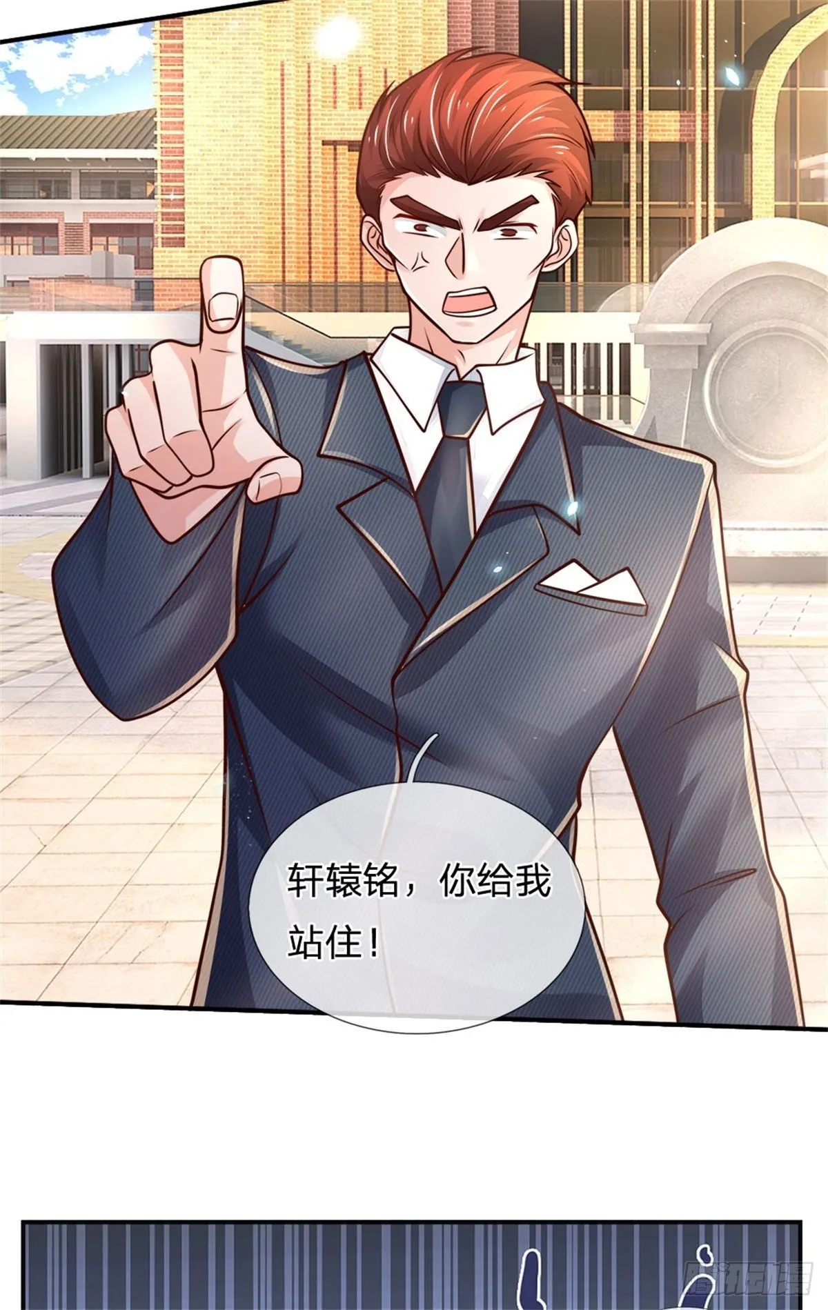 第83话 挽回轩辕铭 第20页
