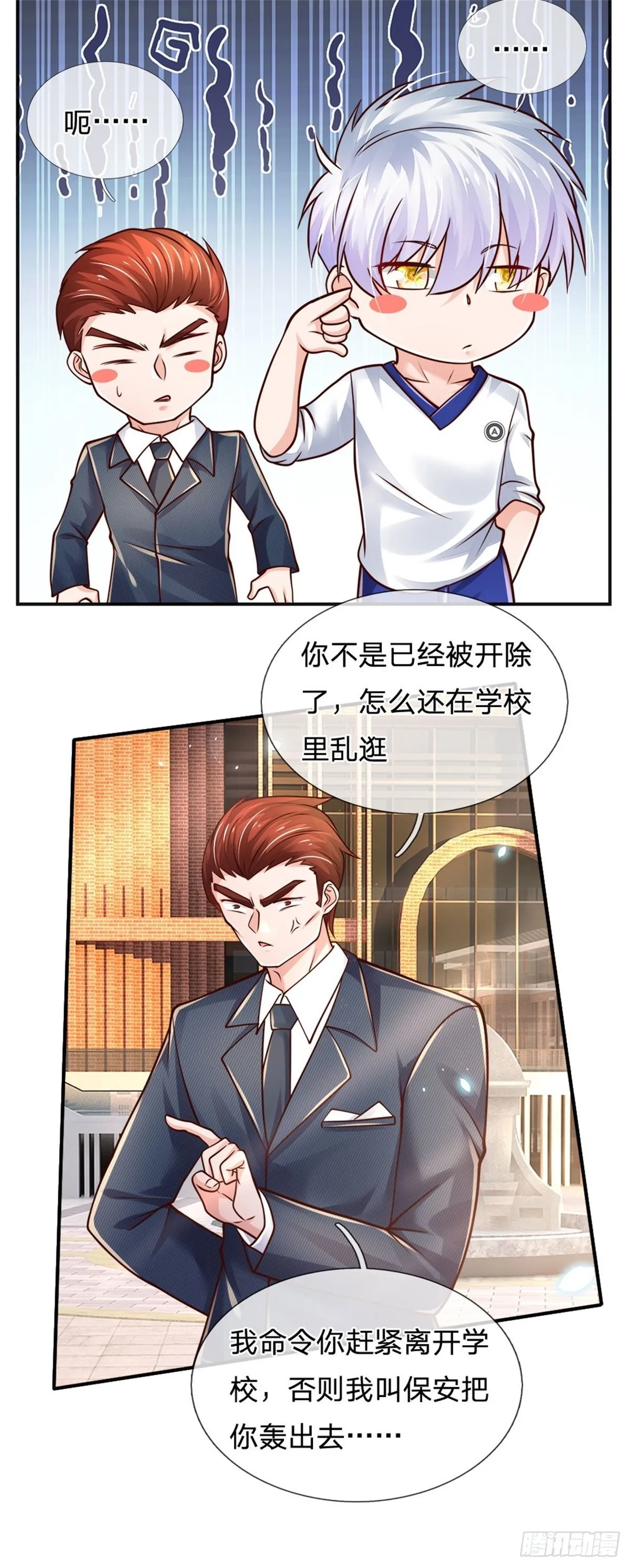 第83话 挽回轩辕铭 第21页