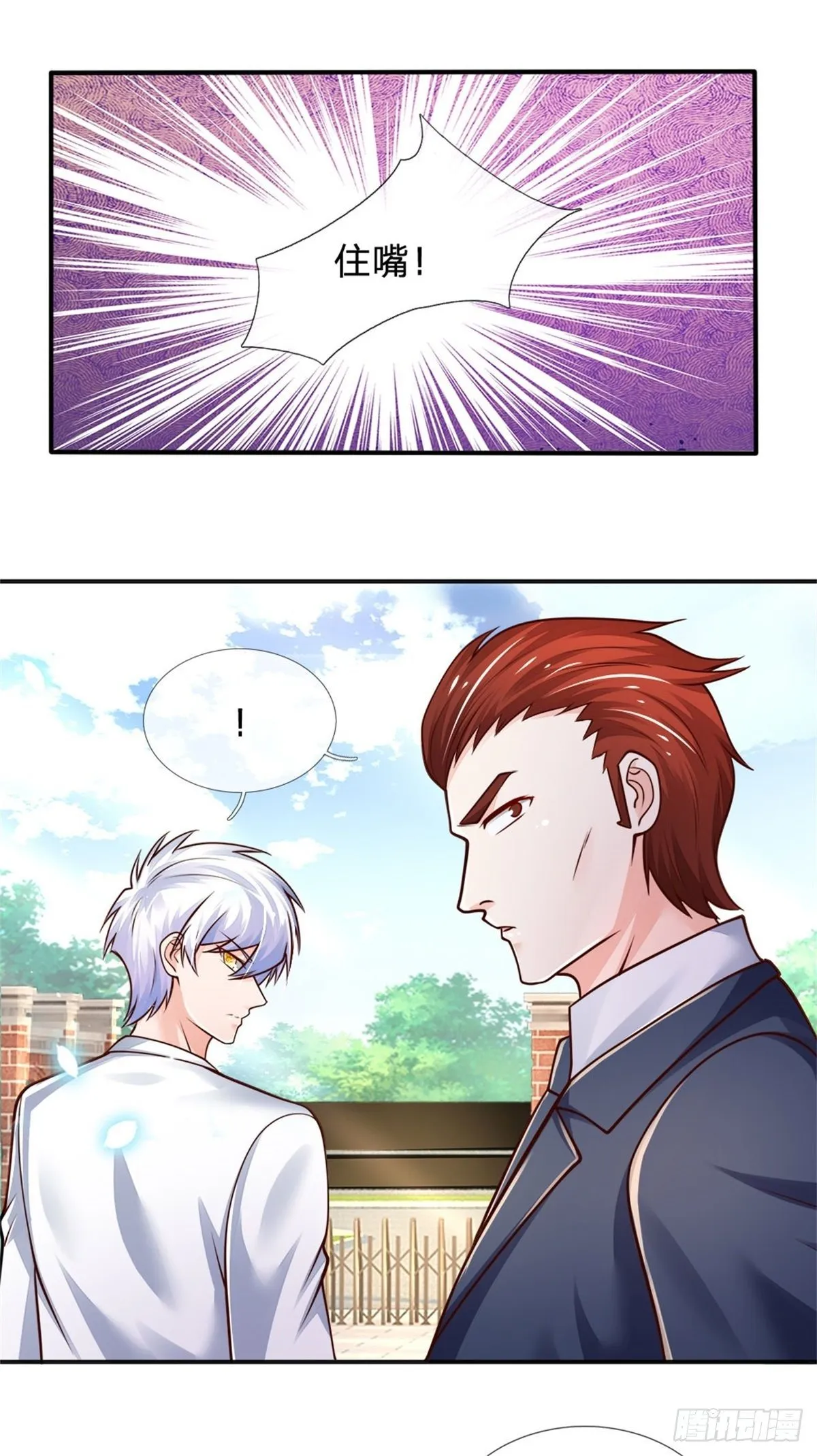 第83话 挽回轩辕铭 第22页