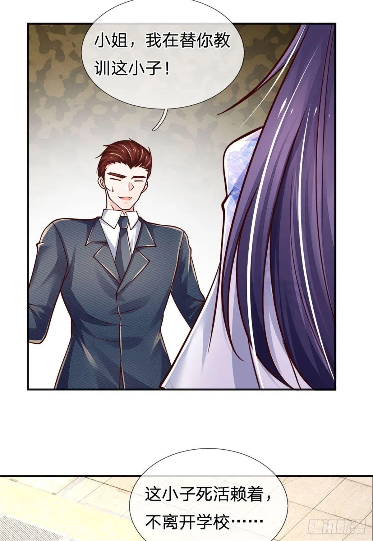 第83话 挽回轩辕铭 第24页