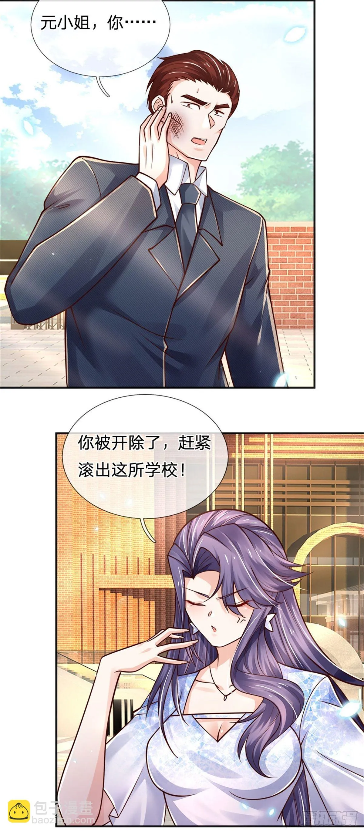 第83话 挽回轩辕铭 第27页