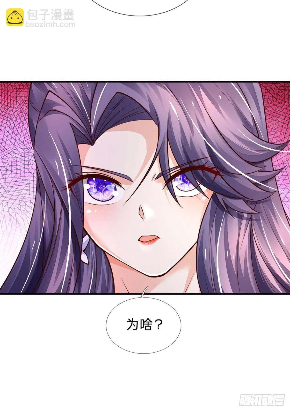 第83话 挽回轩辕铭 第29页