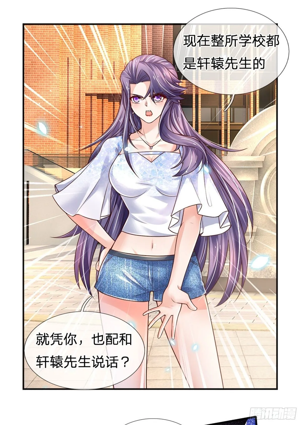 第83话 挽回轩辕铭 第30页