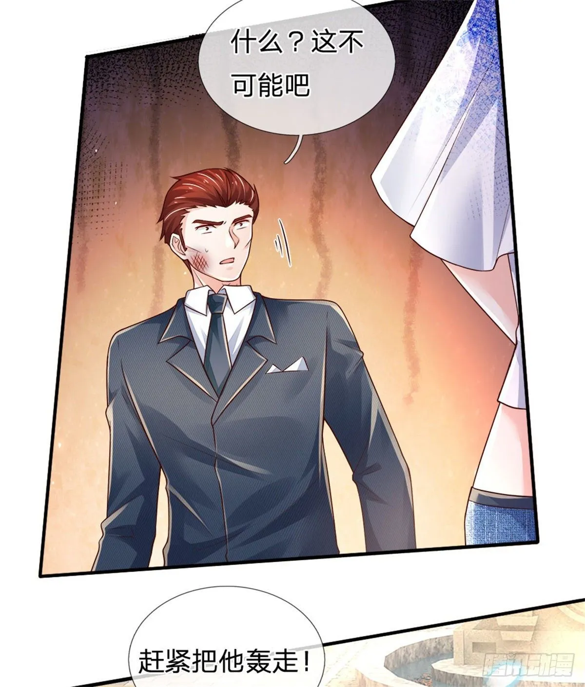 第83话 挽回轩辕铭 第31页